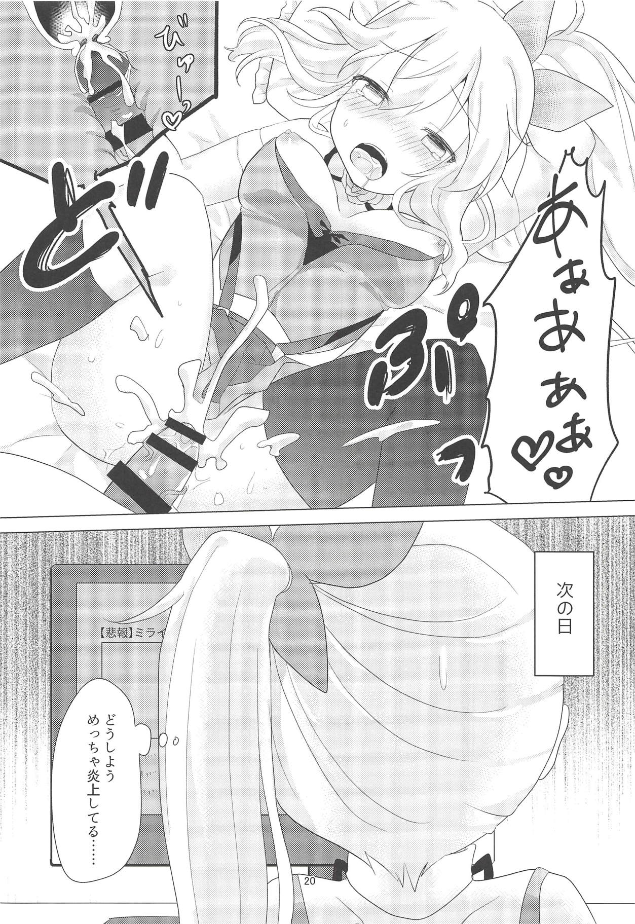 Akari-chan no Shakkin Hensai Keikaku - Page 19