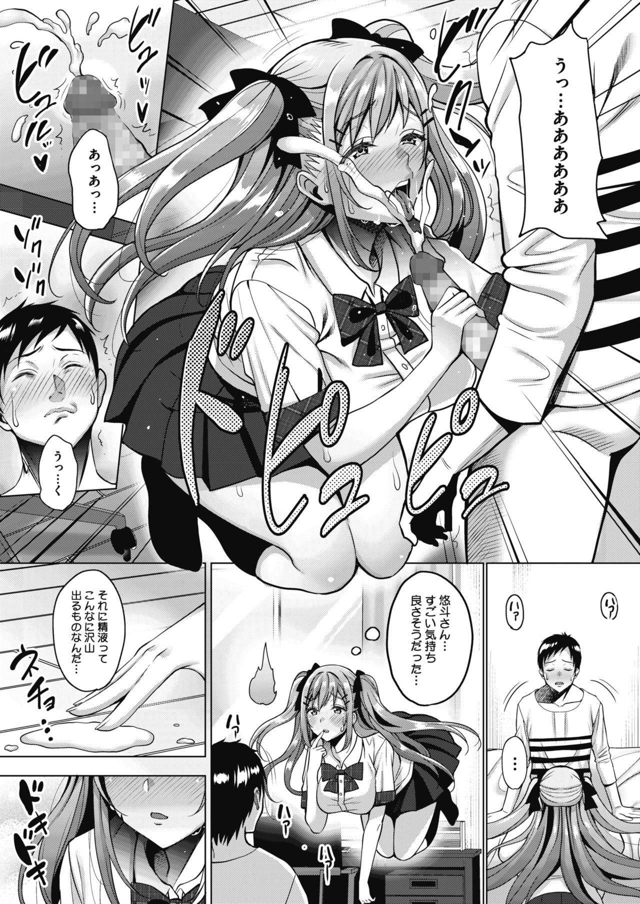 Uchi no Kawaii Doukyonin-san - Page 11
