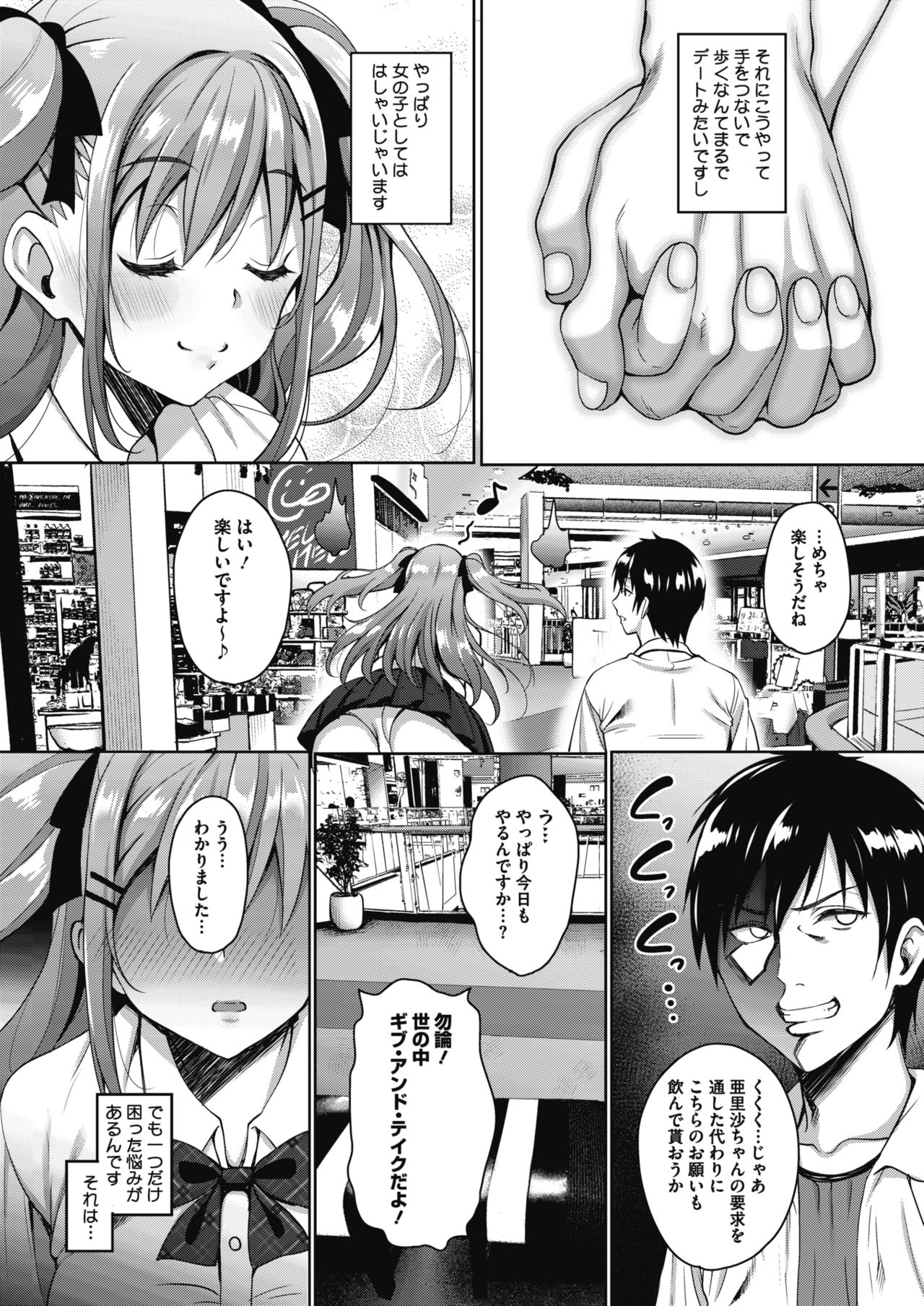 Uchi no Kawaii Doukyonin-san - Page 27