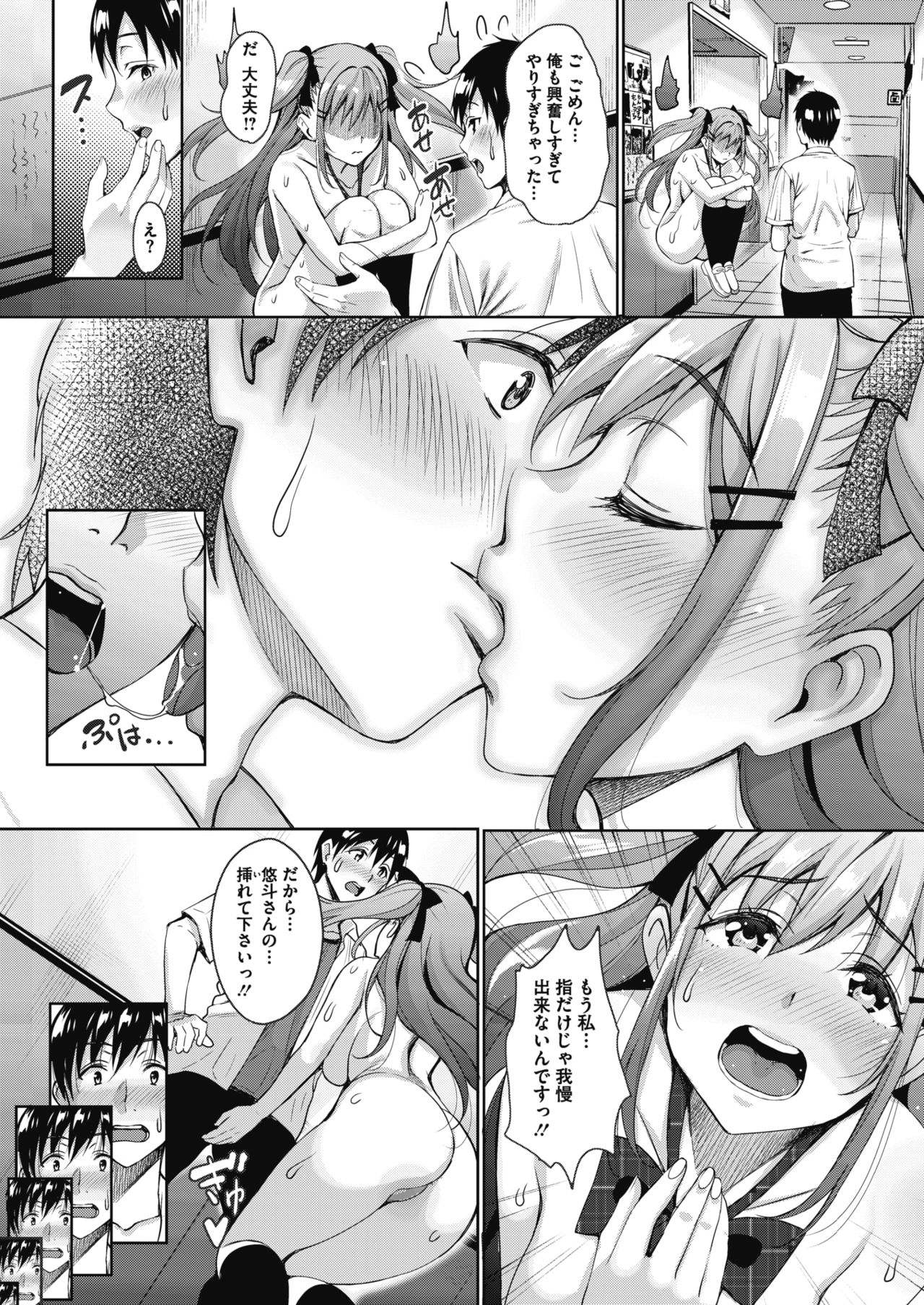 Uchi no Kawaii Doukyonin-san - Page 39