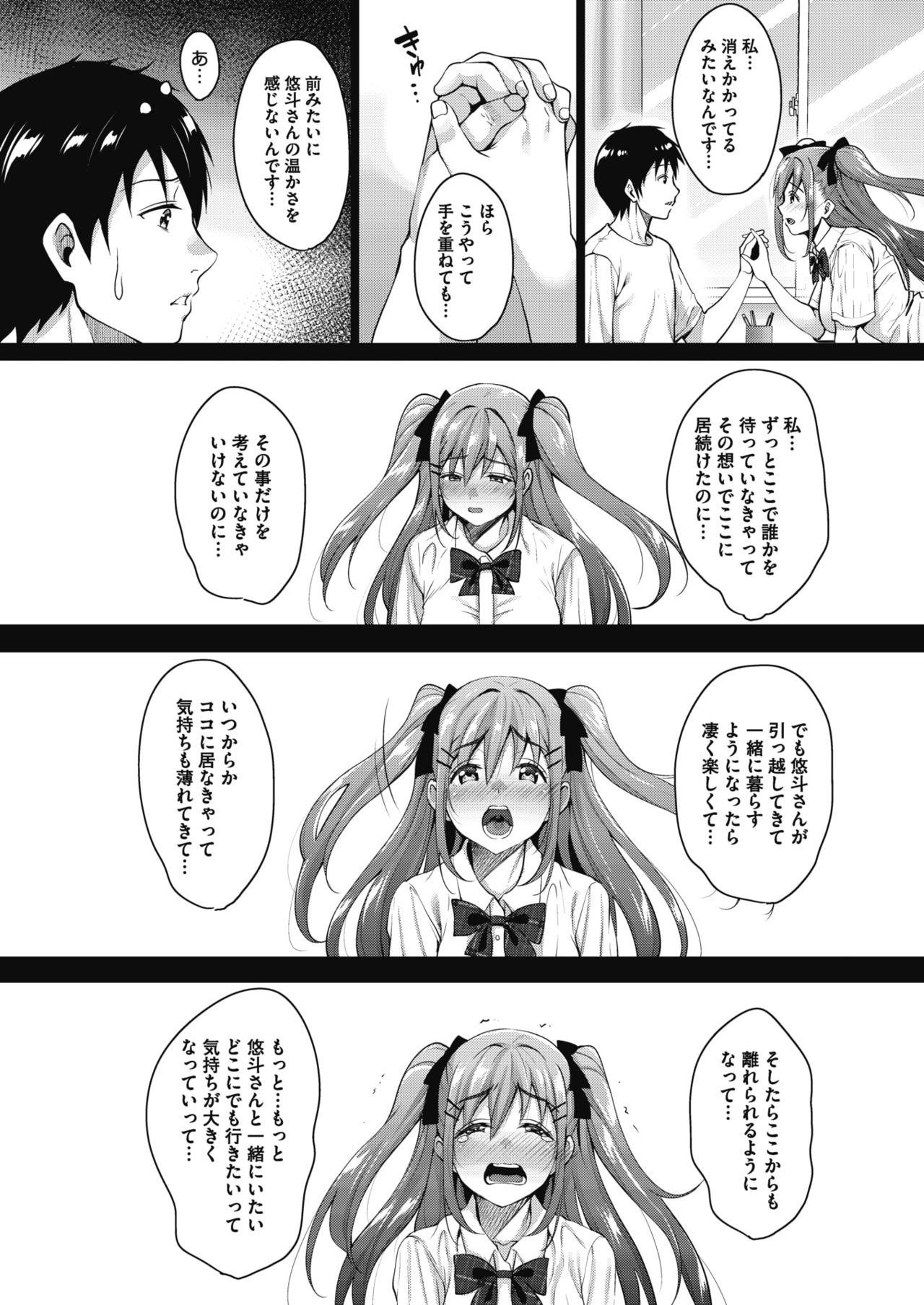 Uchi no Kawaii Doukyonin-san - Page 49