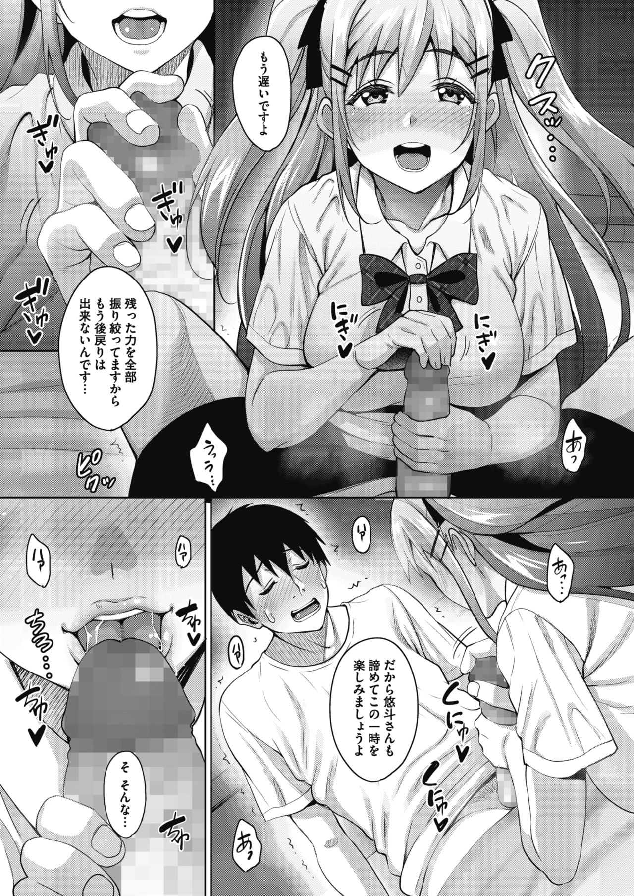 Uchi no Kawaii Doukyonin-san - Page 57