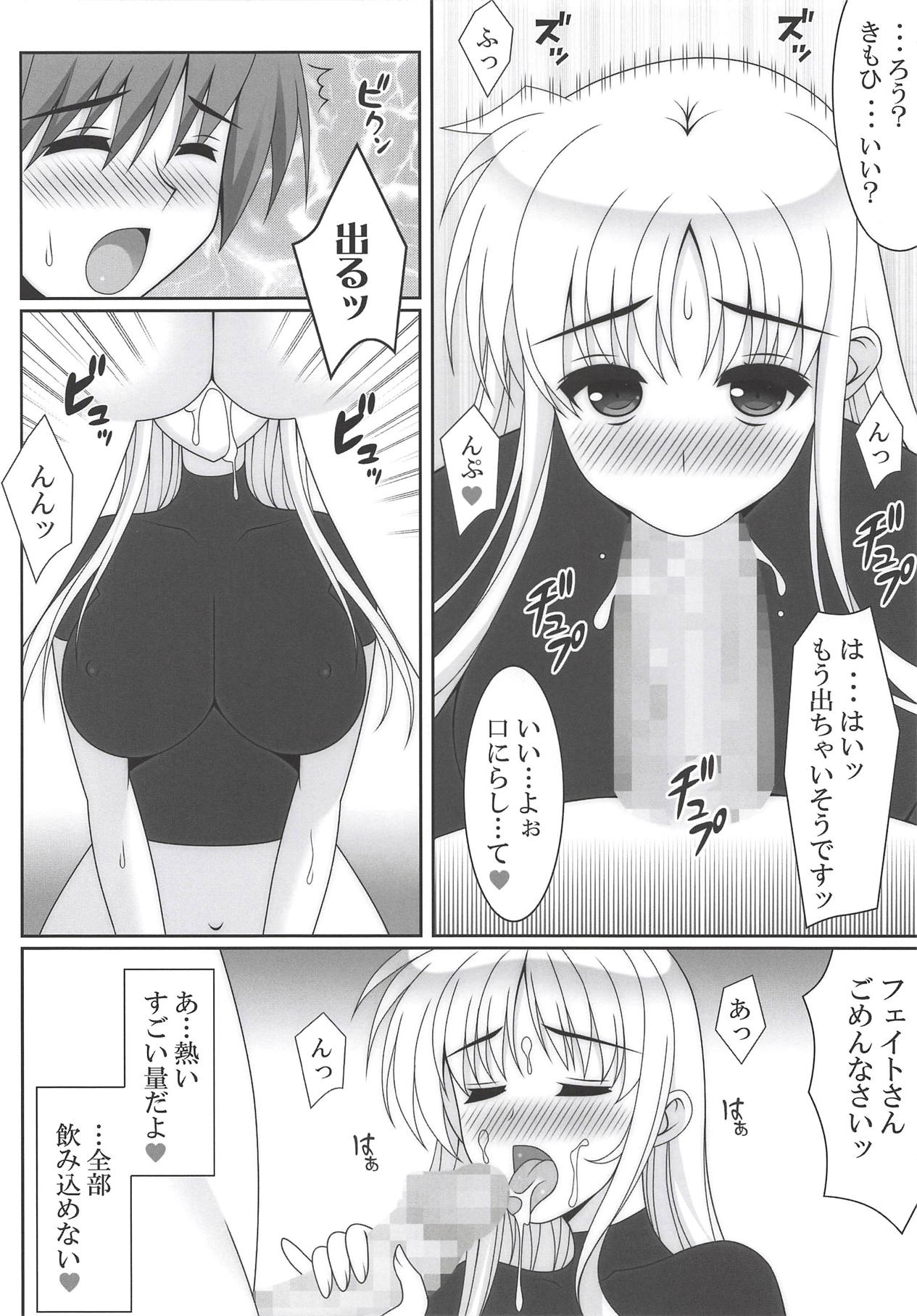 HONEY TRAP - Page 9