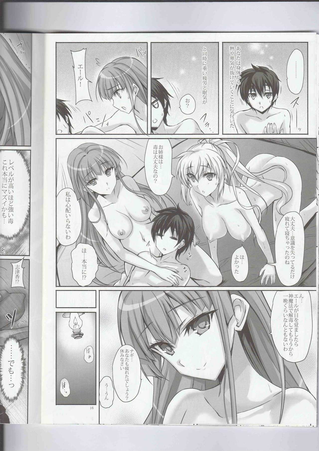 Anata no, Yasashikute Daisuki na Onee-chans. - Page 15
