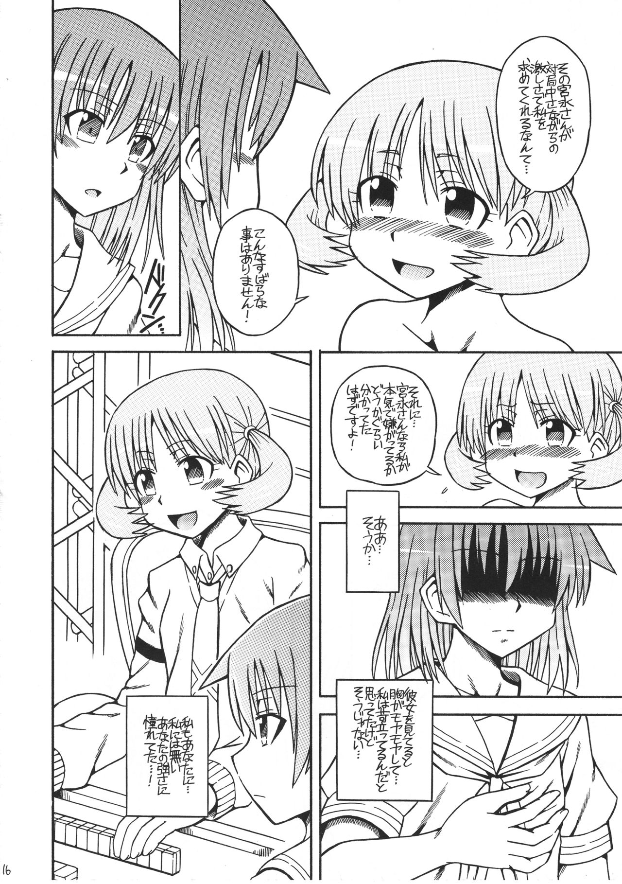 Suba Love - Page 15