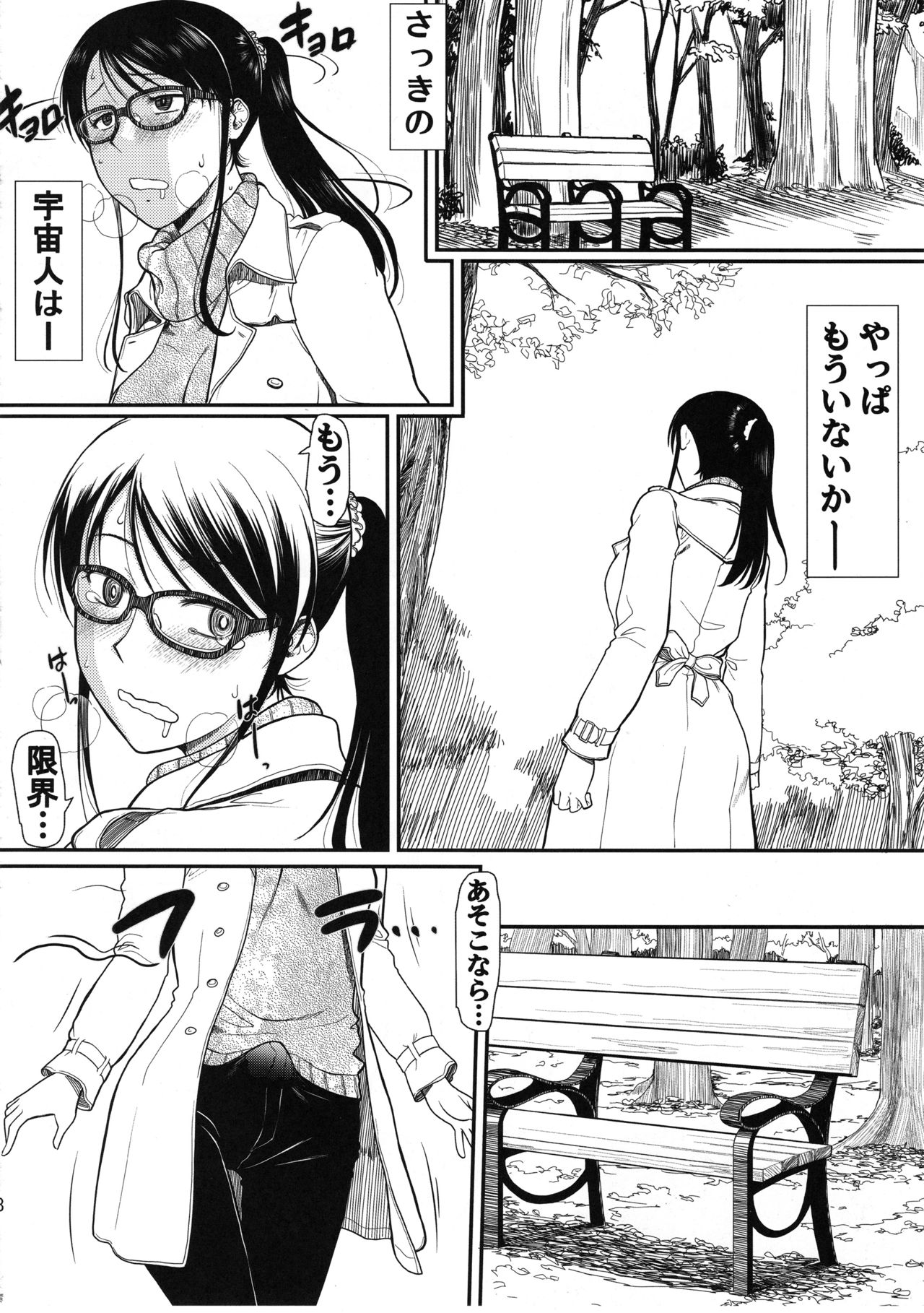 Koharuko! - Page 9
