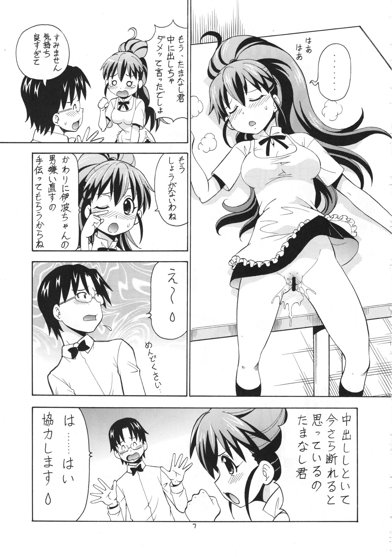 Preview page 8