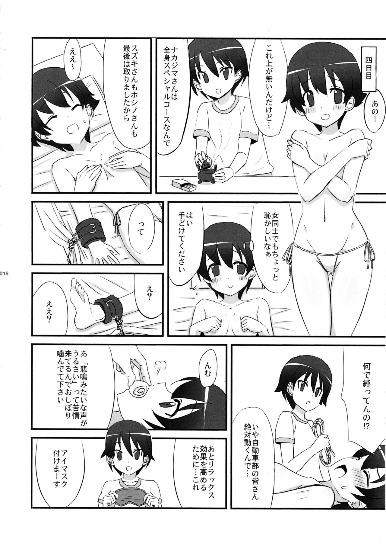 meintenance&visit - Page 17
