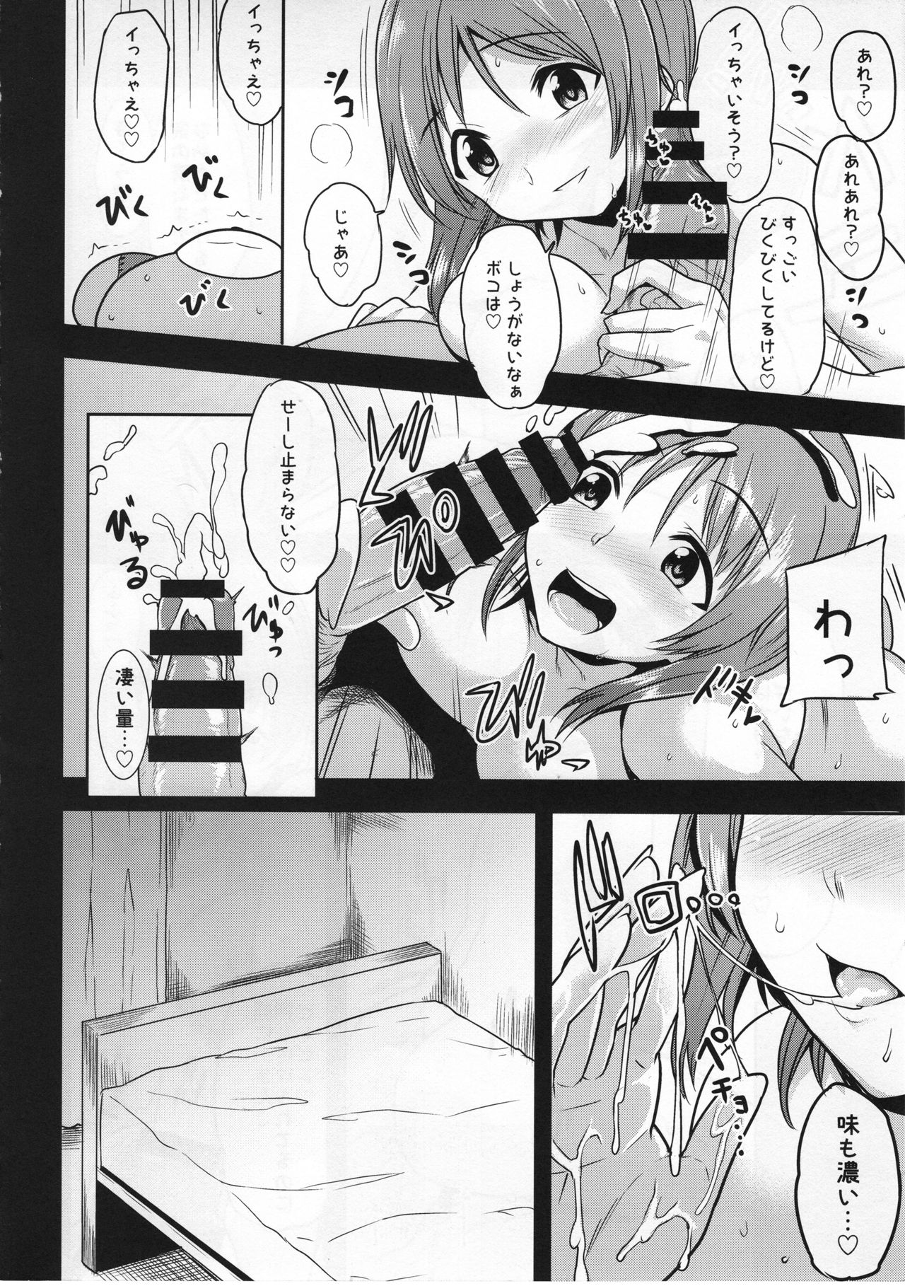 Mipomipo Nupunupu - Page 11