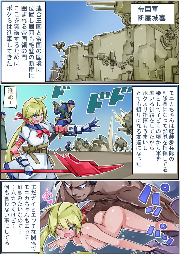 Keisou Hohei-chan - Page 69
