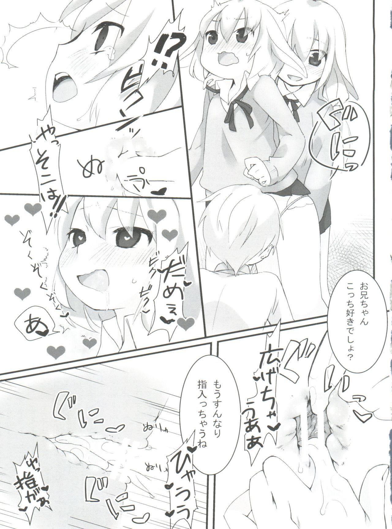 Usamimi Enshuu - Page 22
