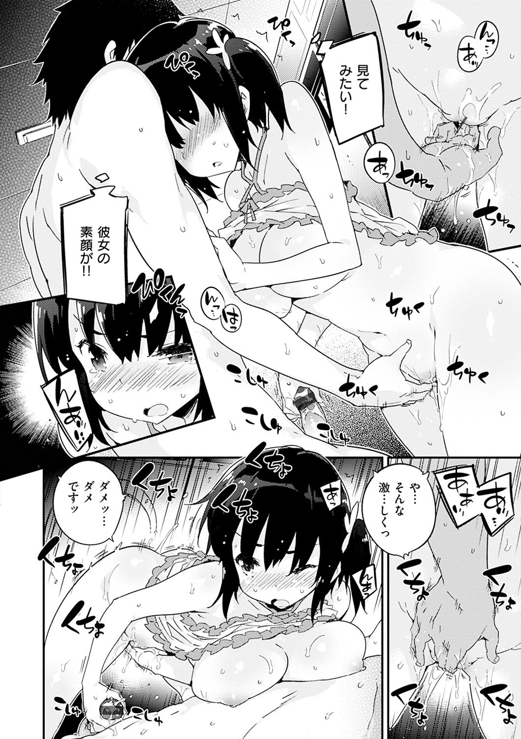 Torokeru Onnanoko - Melting Girls - Page 12