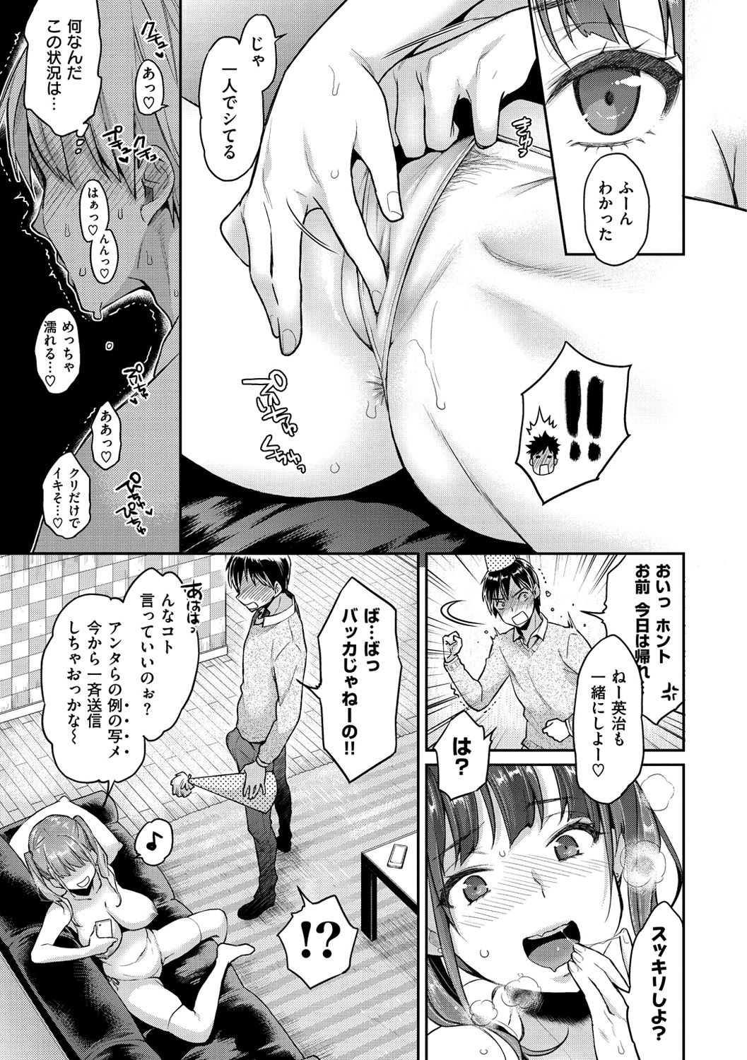 Fushidara Honey - Page 108