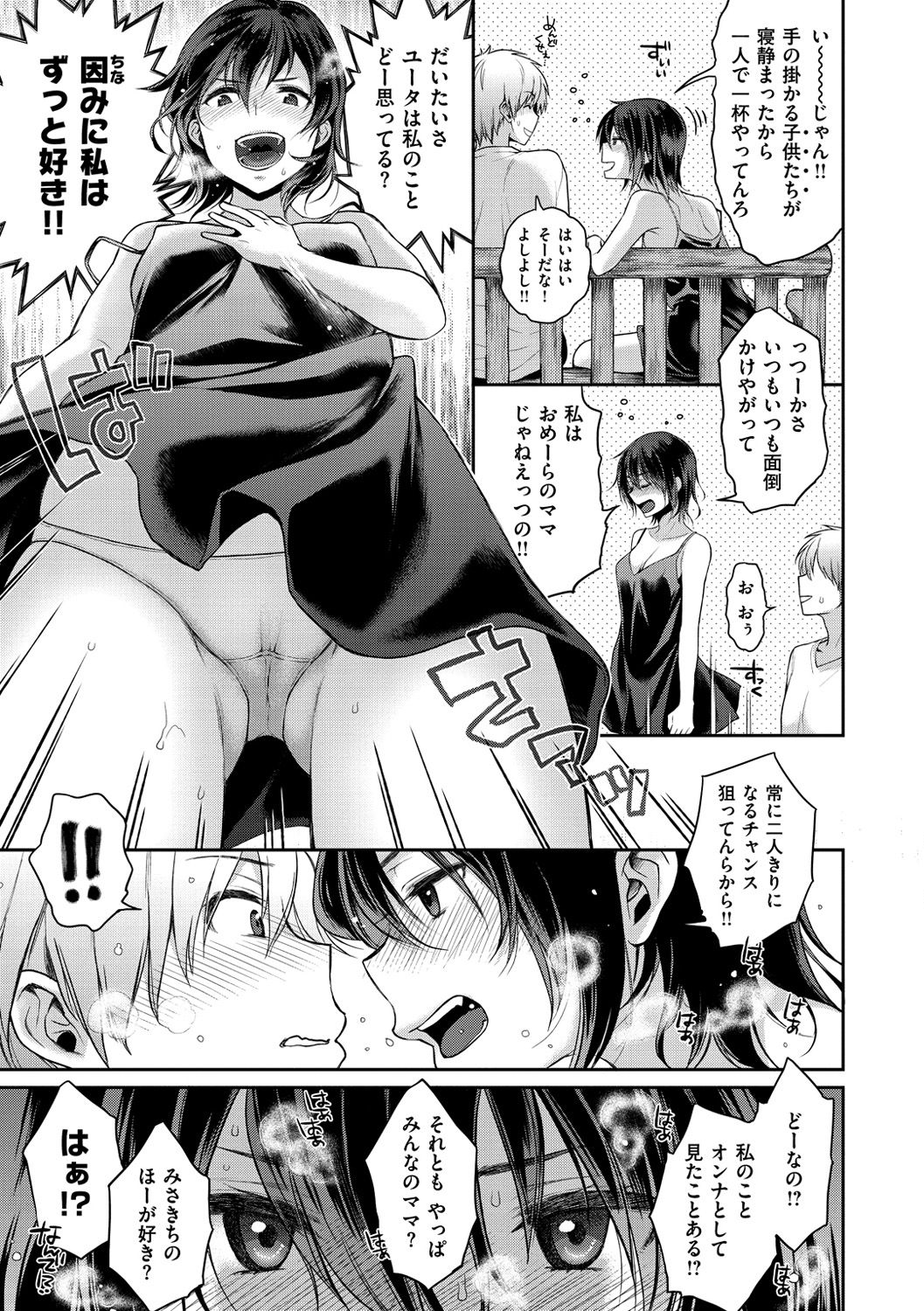 Fushidara Honey - Page 126