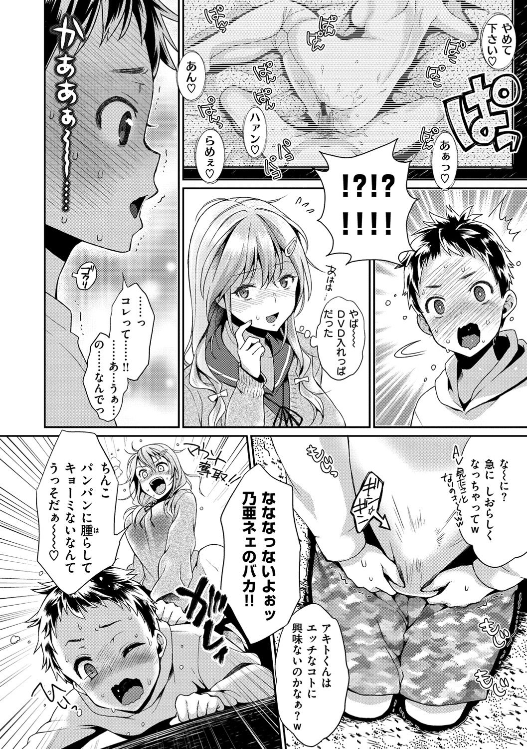 Fushidara Honey - Page 147