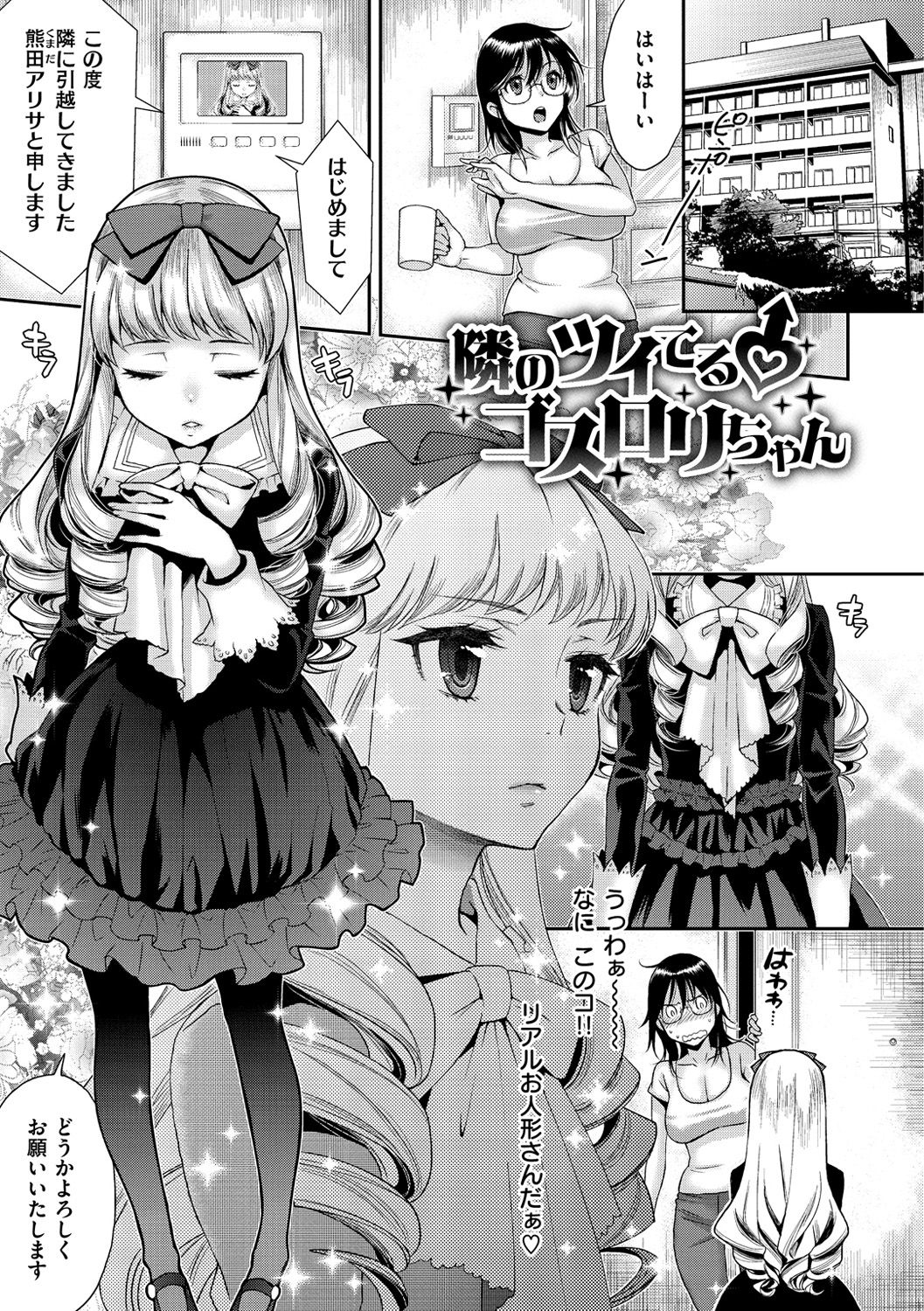 Fushidara Honey - Page 164