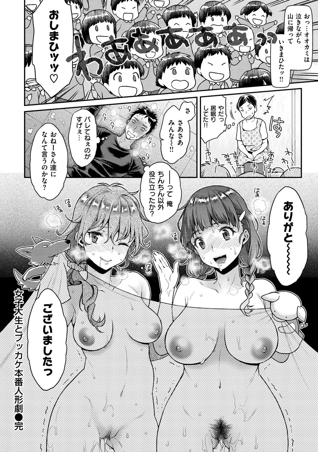 Fushidara Honey - Page 45