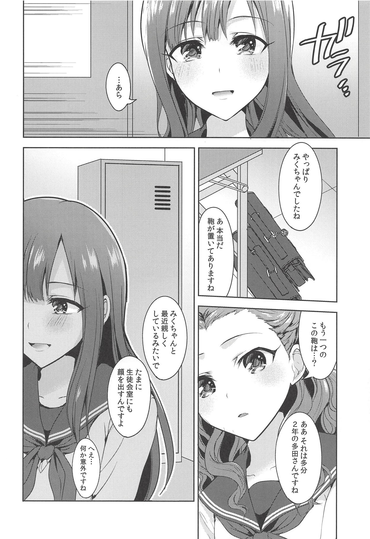 Seiren Keppaku dake ja Nai Iro - Page 11