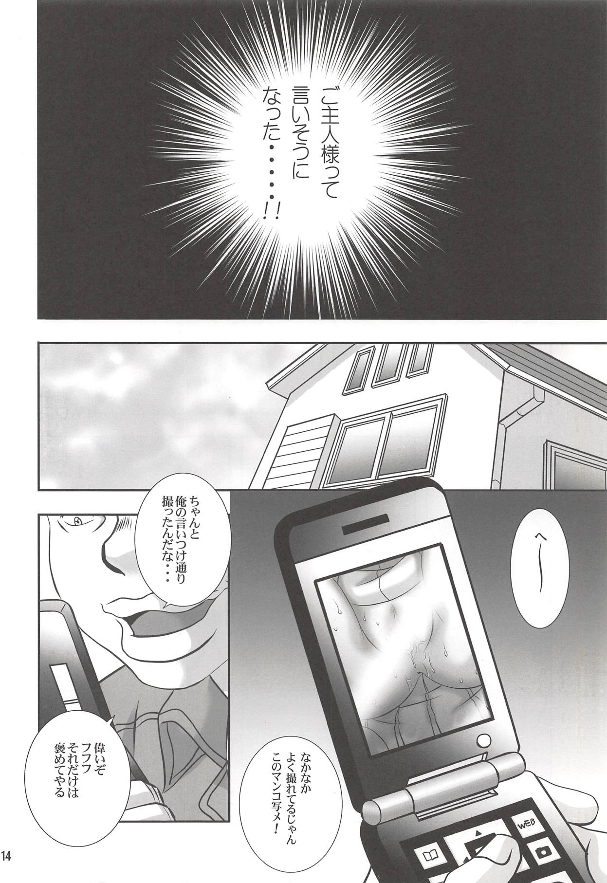 ISHIZAWA 04 - Page 13