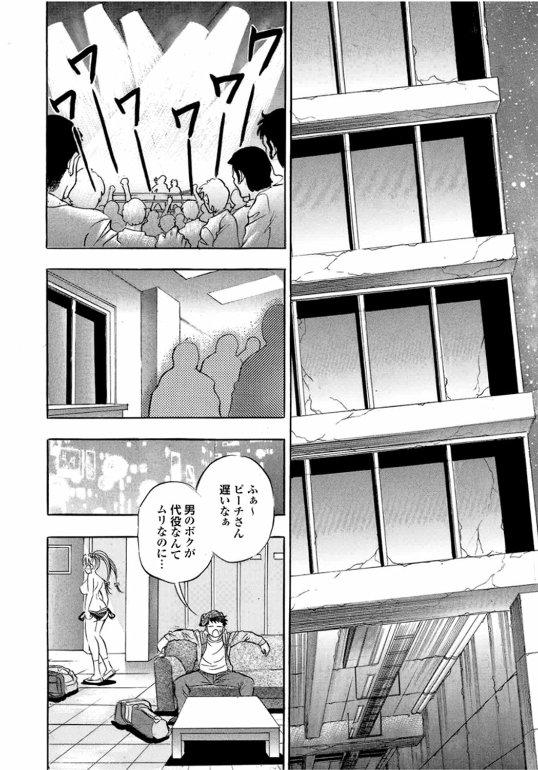 Catfight A Go Go - Page 100