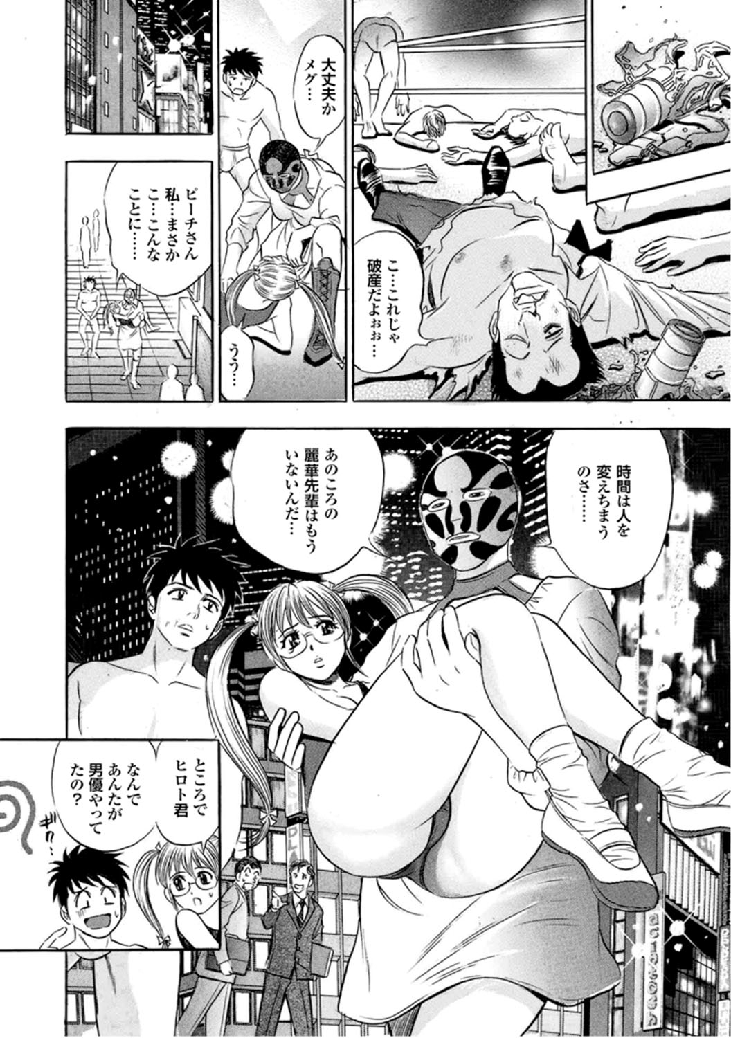 Catfight A Go Go - Page 144
