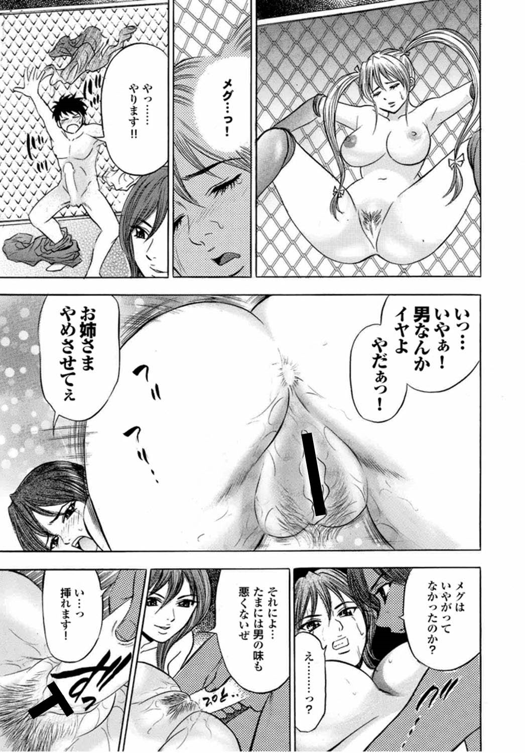 Catfight A Go Go - Page 68