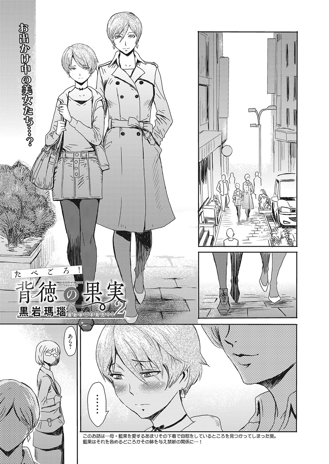 Web Manga Bangaichi Vol. 26 - Page 58