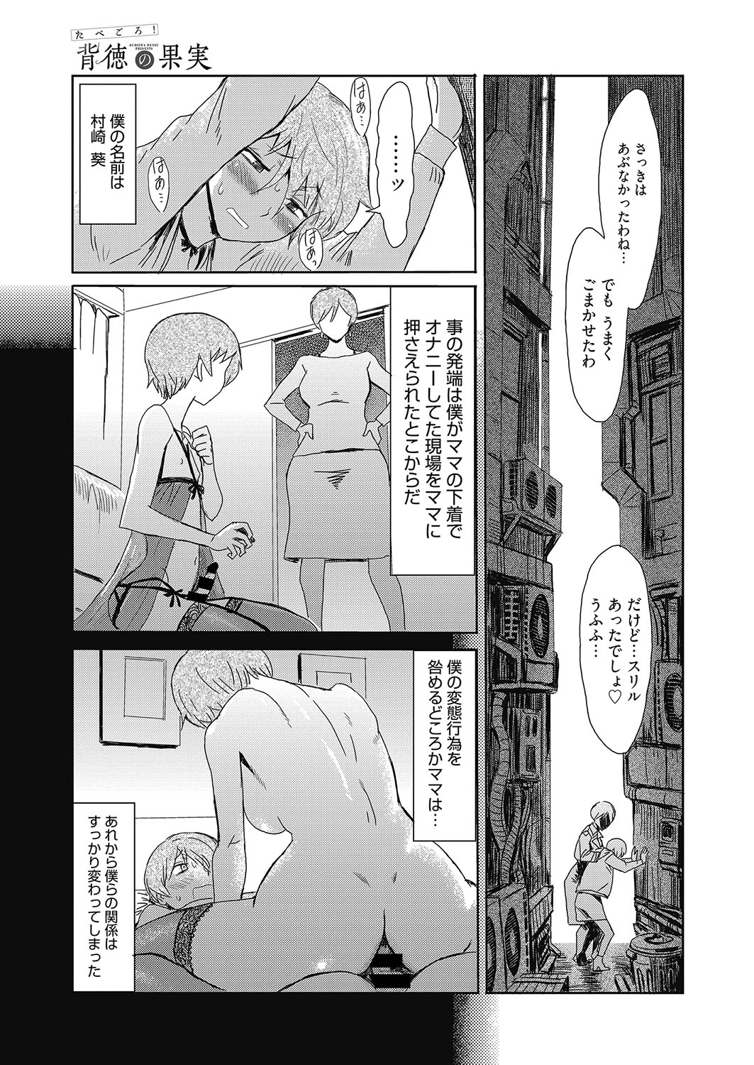 Web Manga Bangaichi Vol. 26 - Page 60