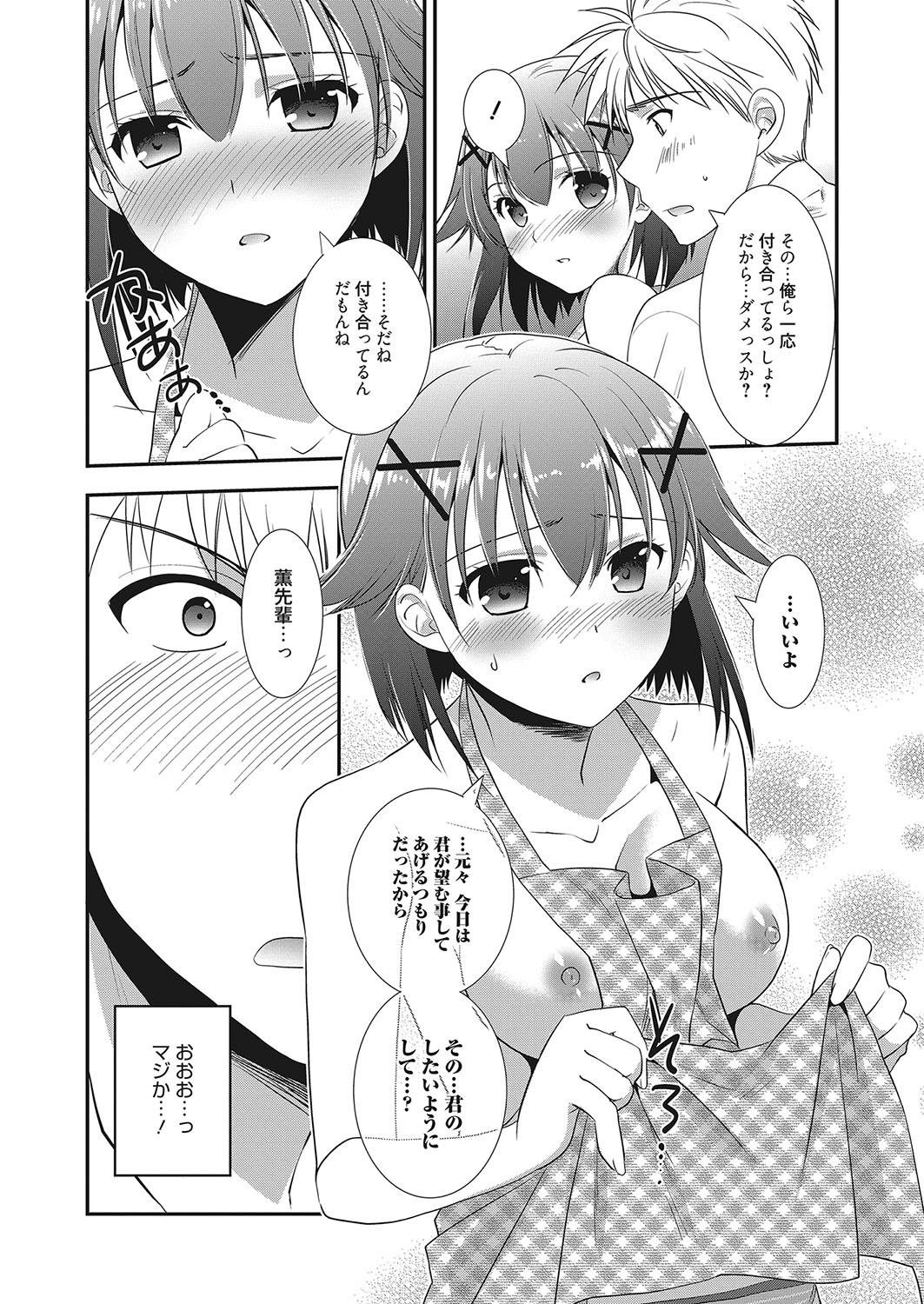 Web Manga Bangaichi Vol. 25 - Page 107