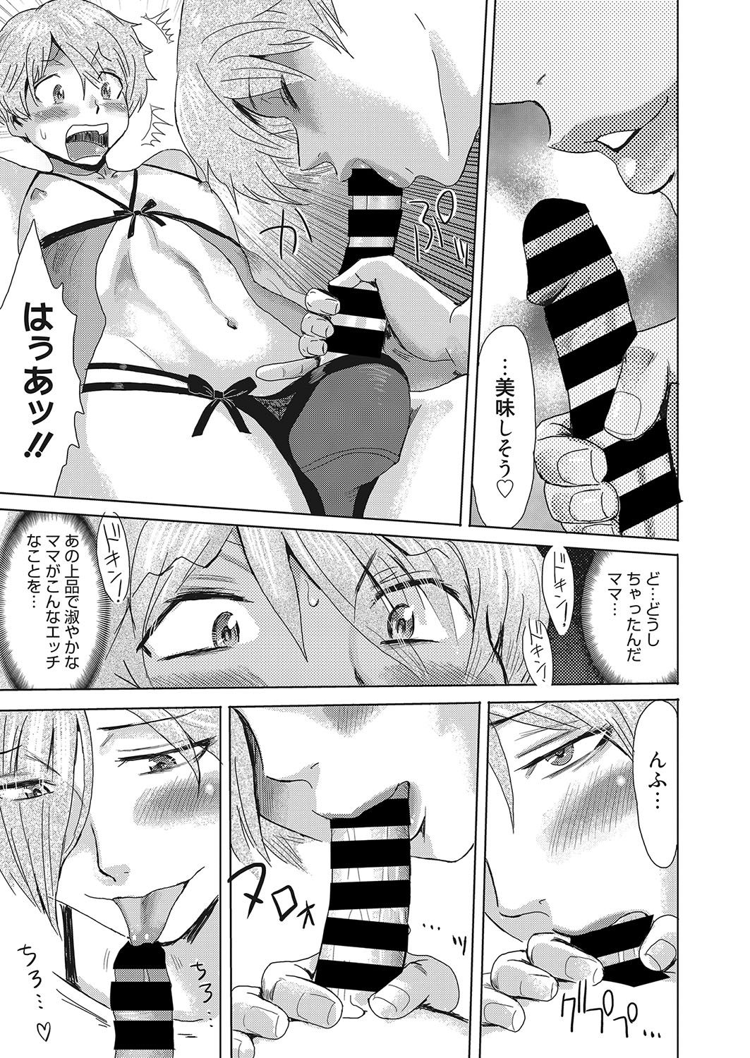 Web Manga Bangaichi Vol. 25 - Page 16