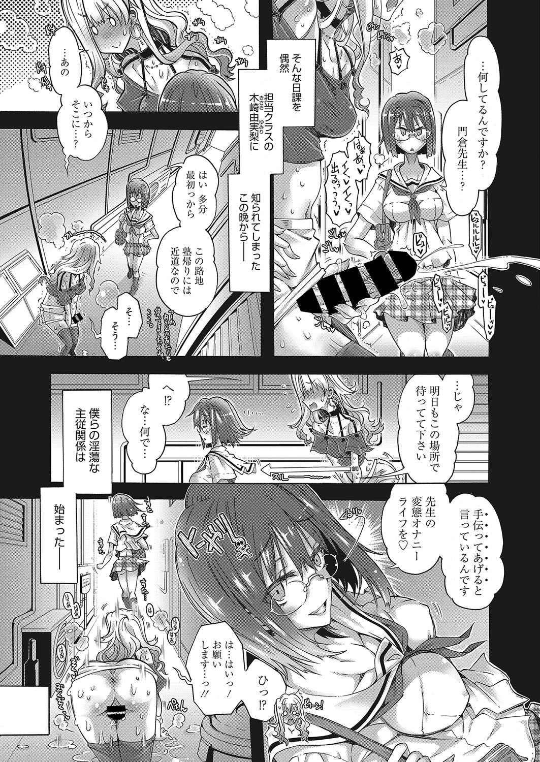 Web Manga Bangaichi Vol. 25 - Page 30