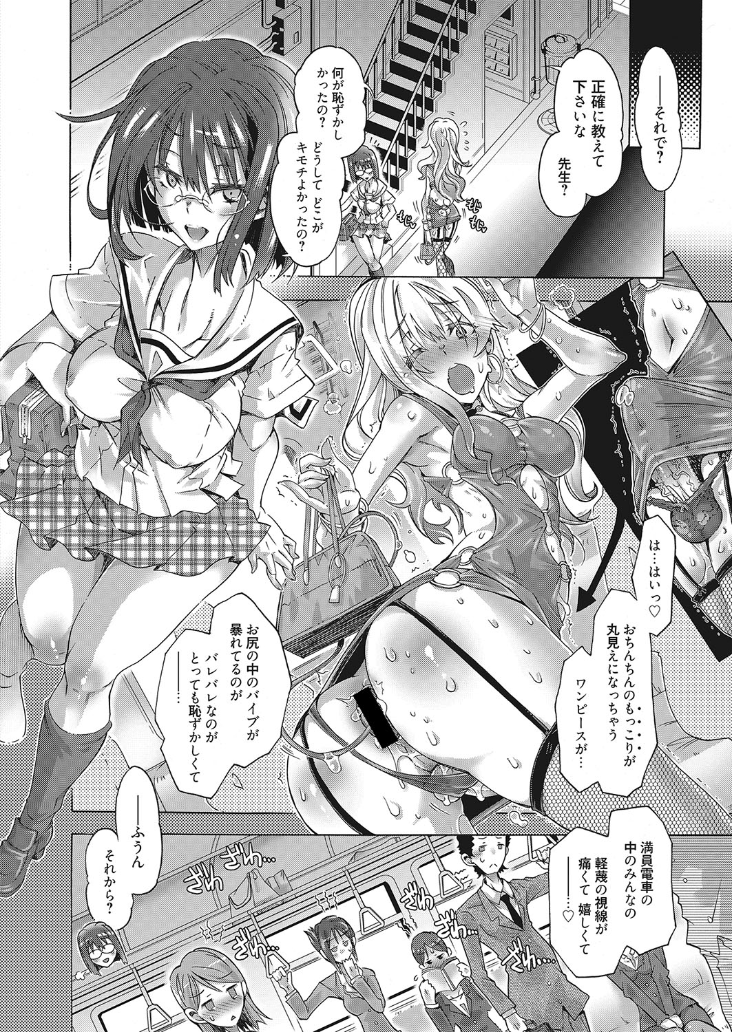 Web Manga Bangaichi Vol. 25 - Page 31
