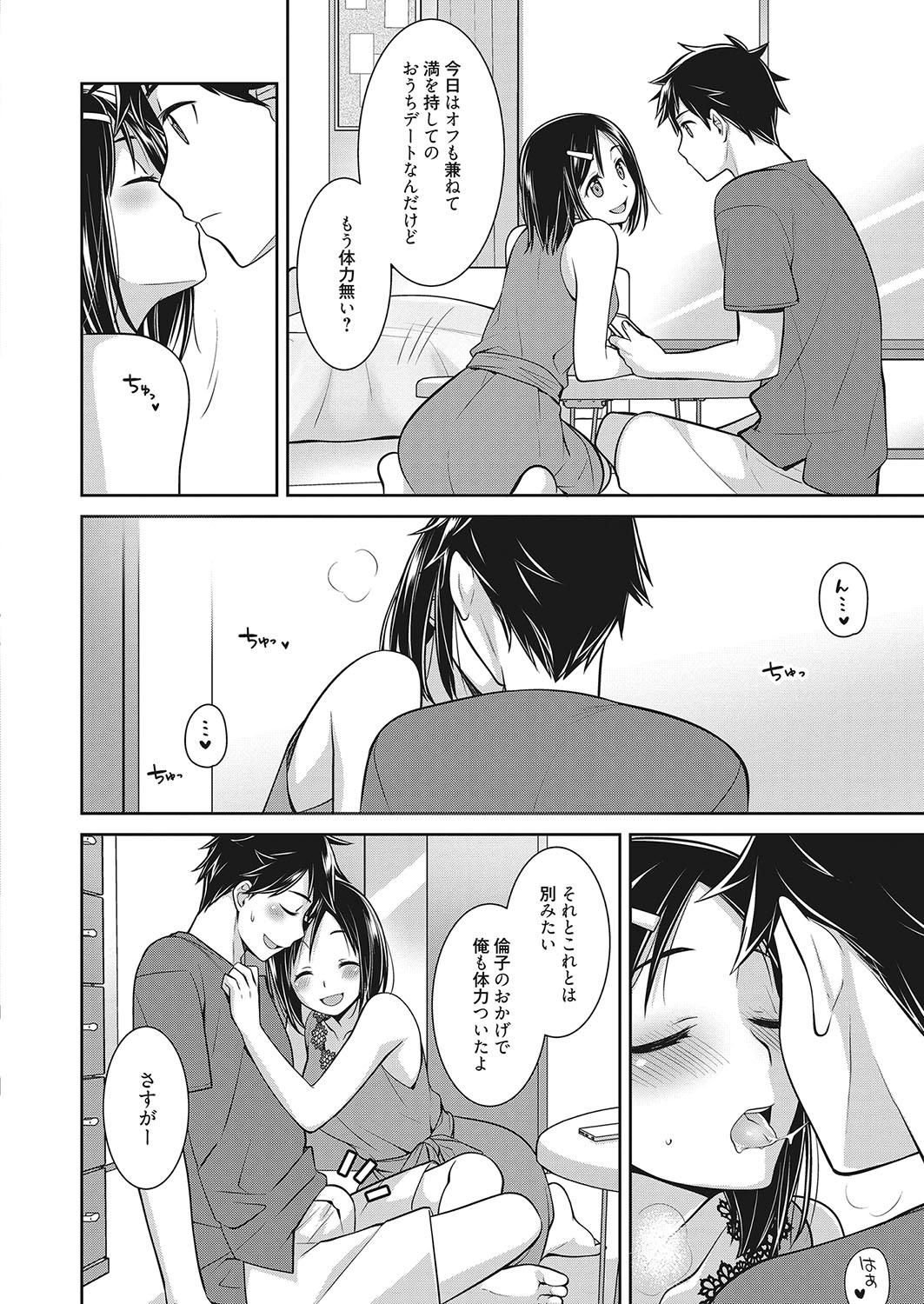 Web Manga Bangaichi Vol. 25 - Page 49