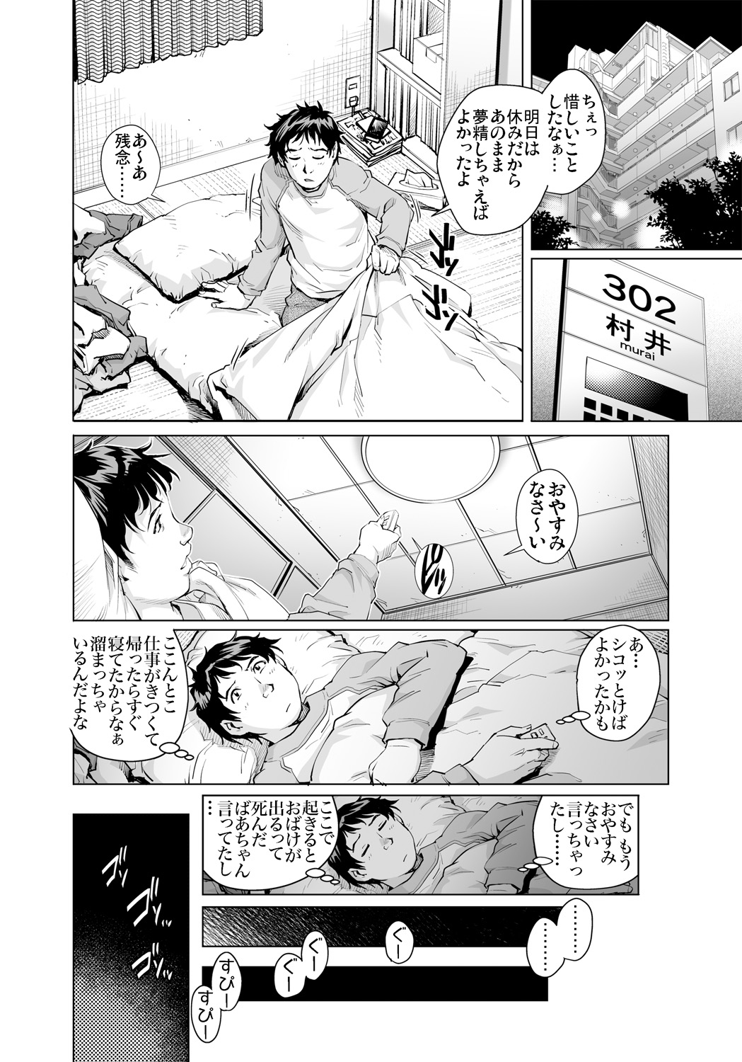 Gaticomi Vol. 90 - Page 135