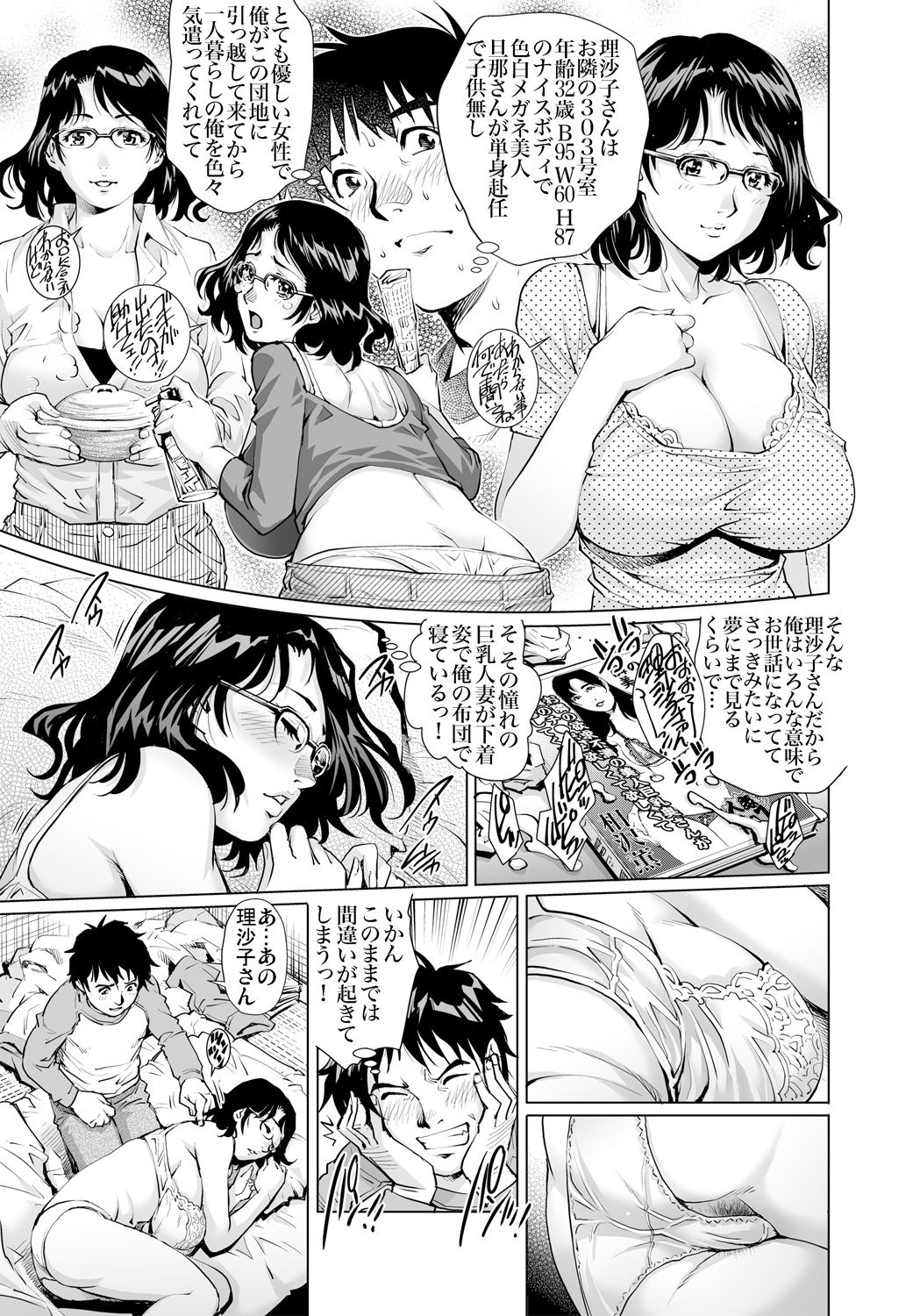Gaticomi Vol. 90 - Page 138
