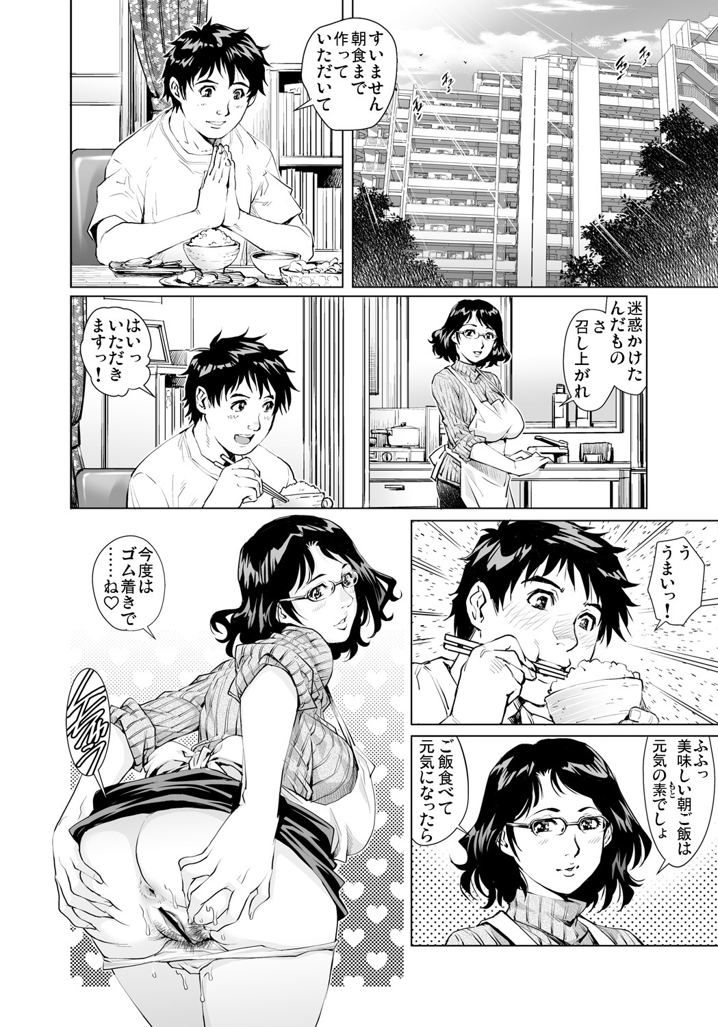 Gaticomi Vol. 90 - Page 157