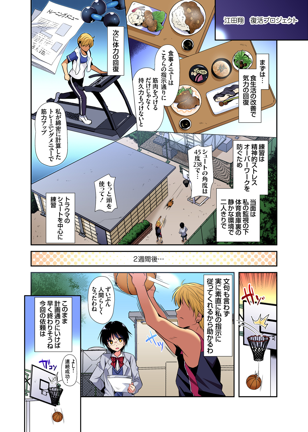Gaticomi Vol. 90 - Page 85