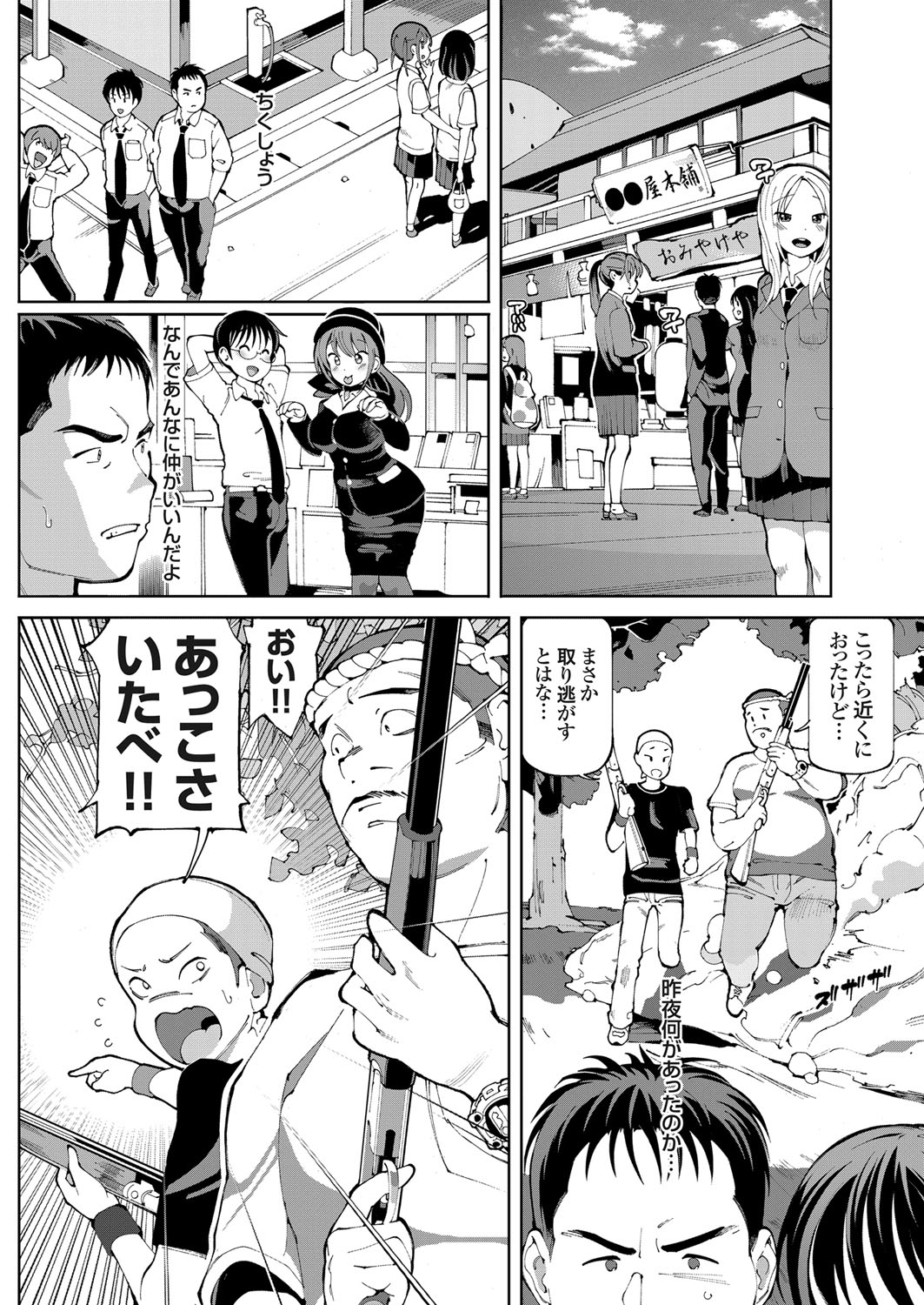 COMIC Grape Vol. 60 - Page 109