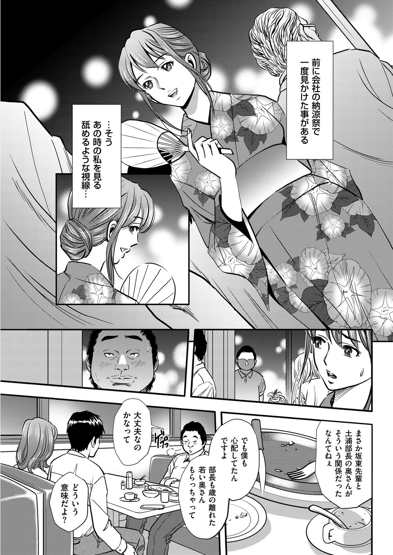 Men's Gold 2018-11 - Page 111