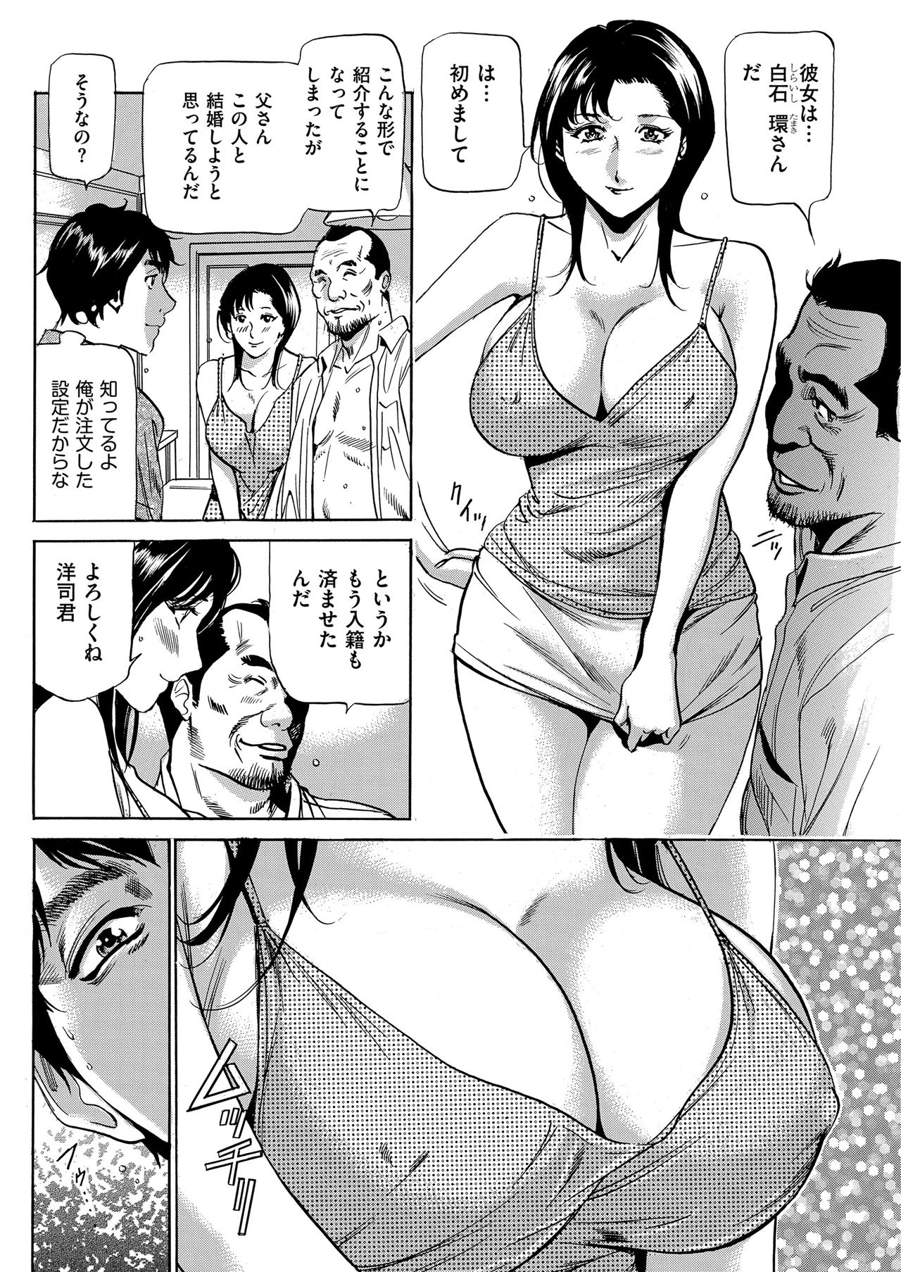 Men's Gold 2018-11 - Page 148