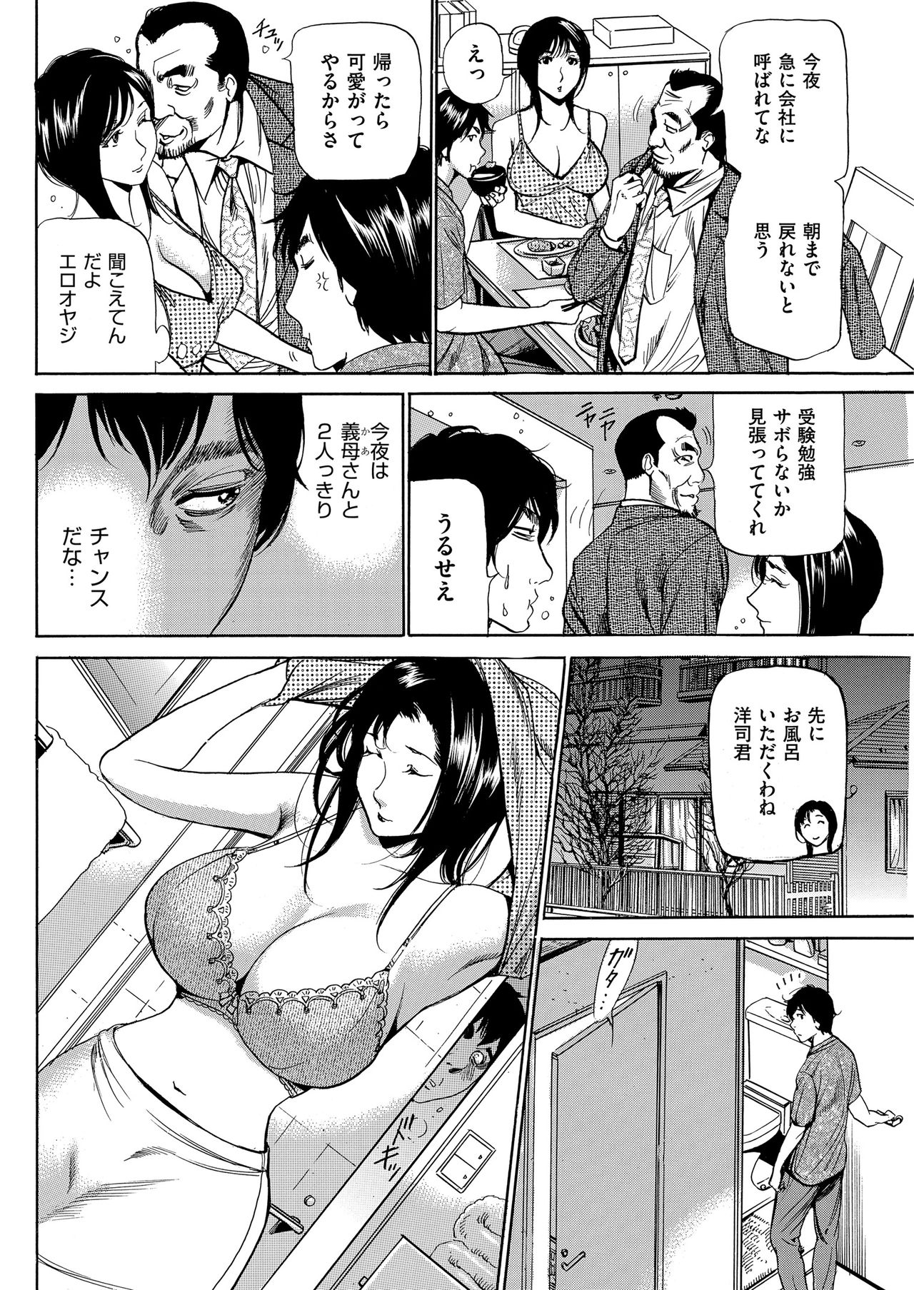 Men's Gold 2018-11 - Page 150