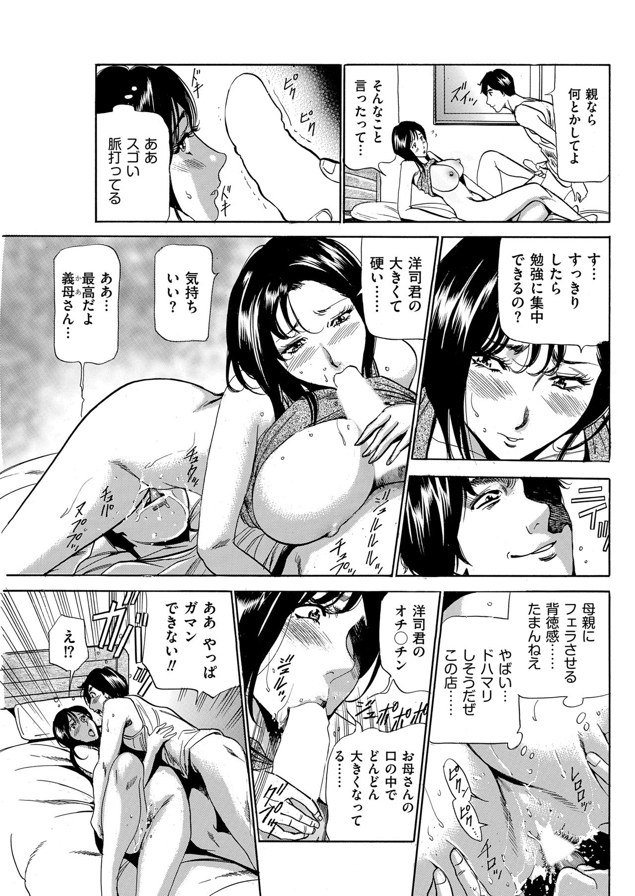 Men's Gold 2018-11 - Page 155