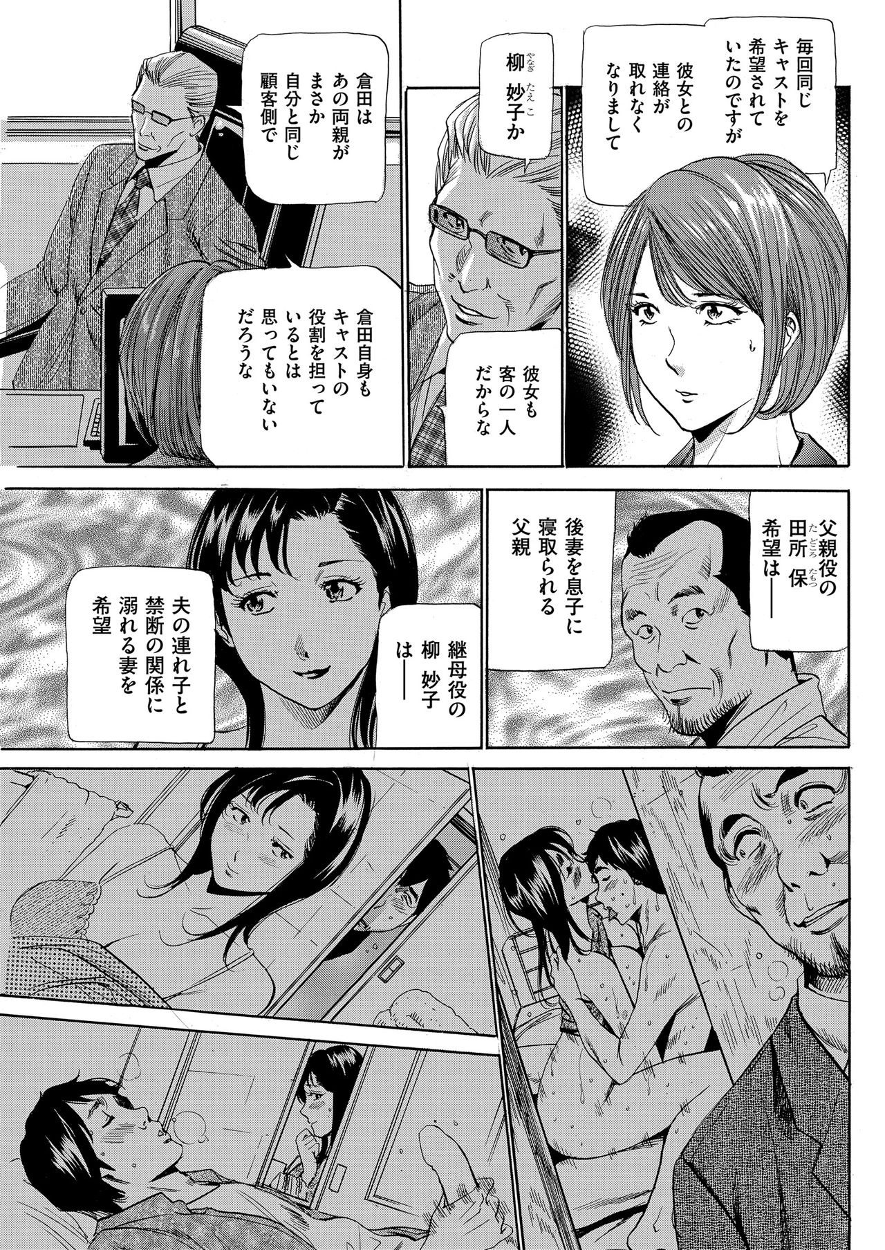 Men's Gold 2018-11 - Page 159