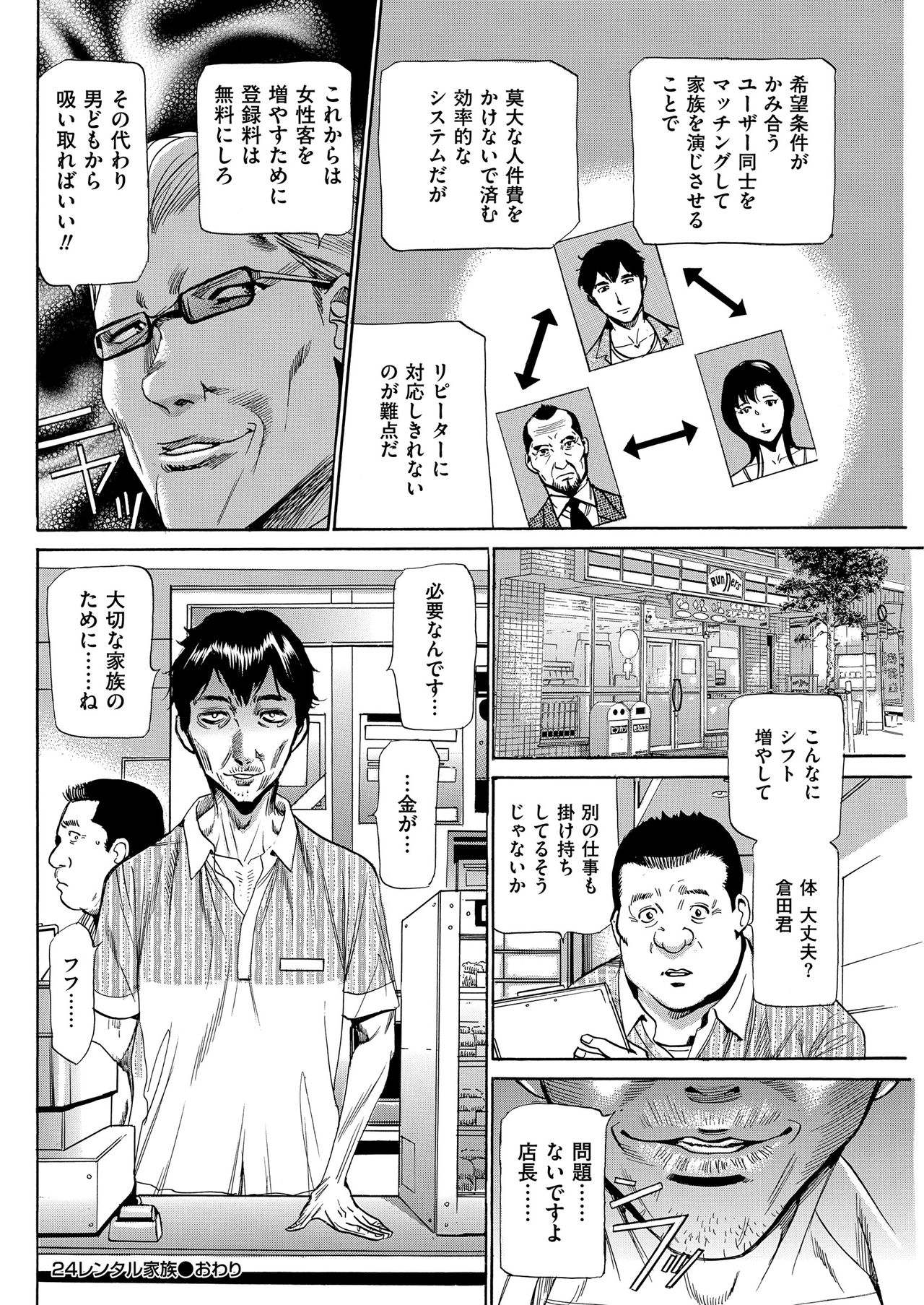 Men's Gold 2018-11 - Page 160
