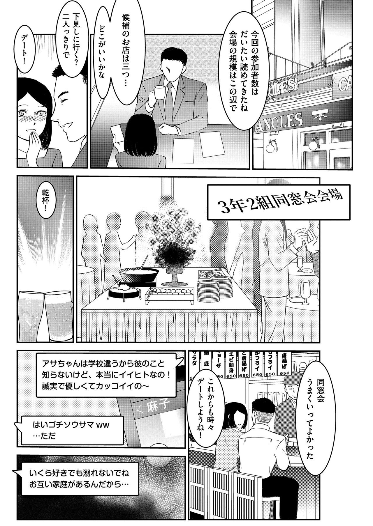Men's Gold 2018-11 - Page 164