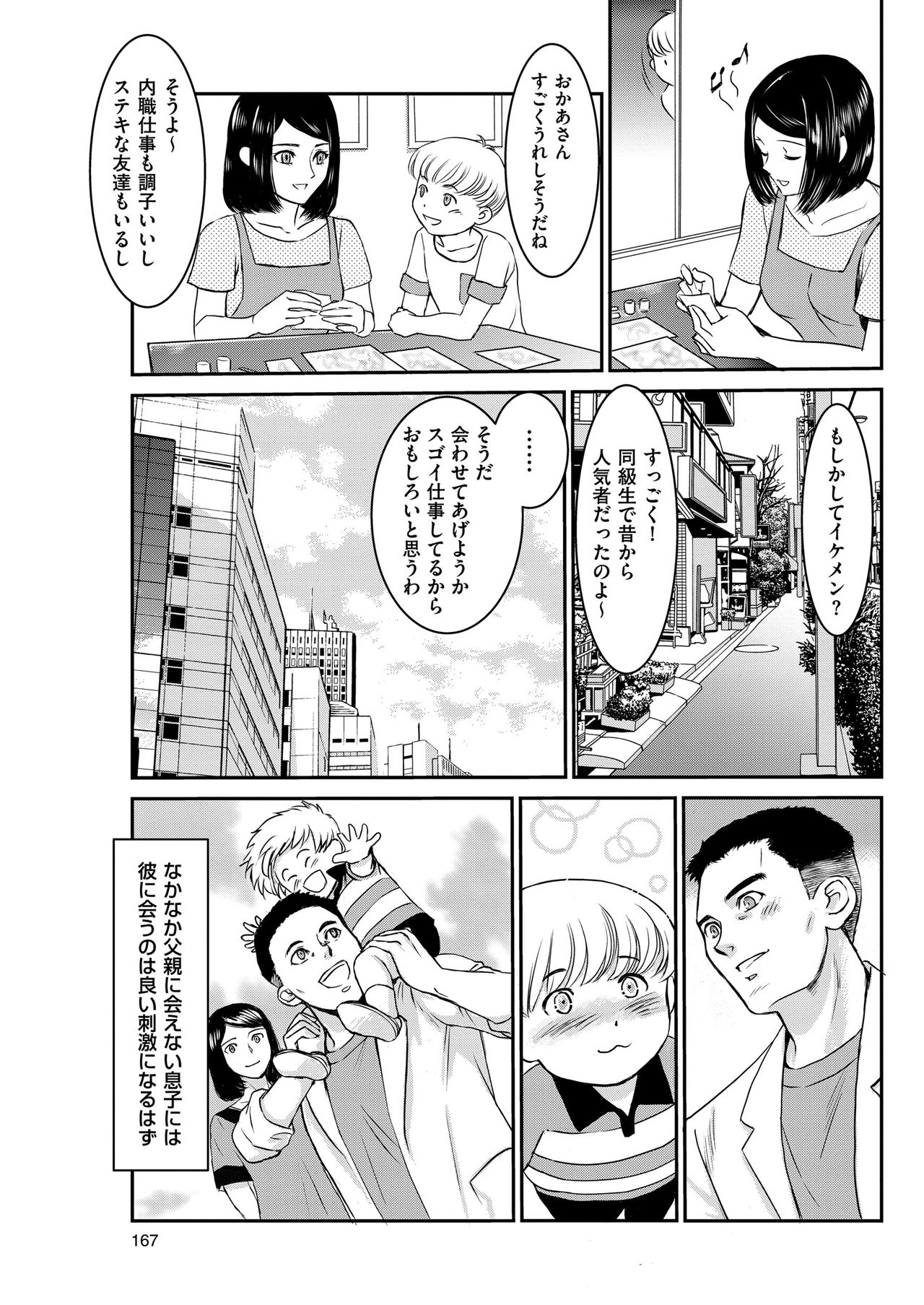 Men's Gold 2018-11 - Page 165