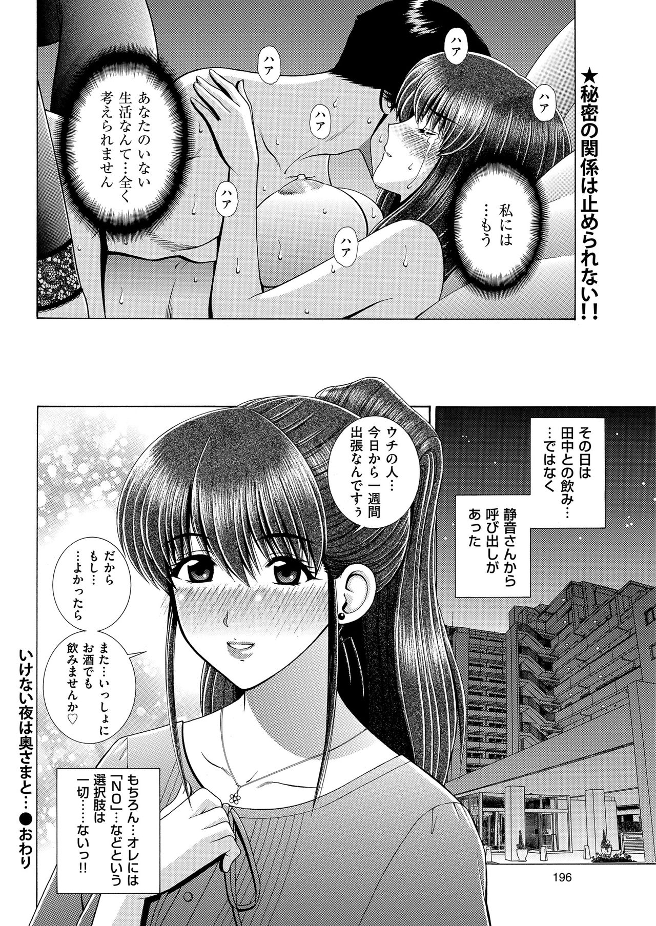 Men's Gold 2018-11 - Page 194