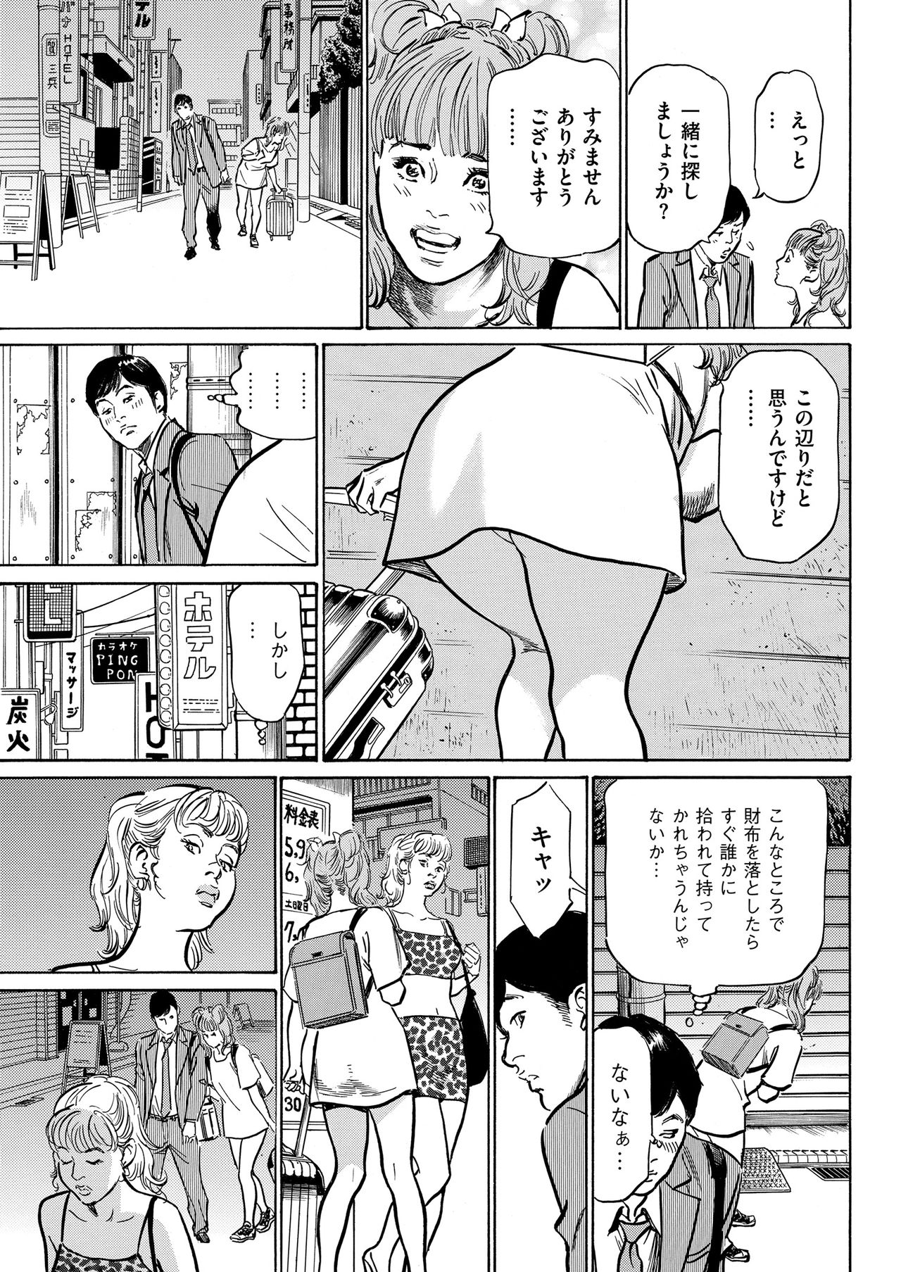 Men's Gold 2018-11 - Page 199