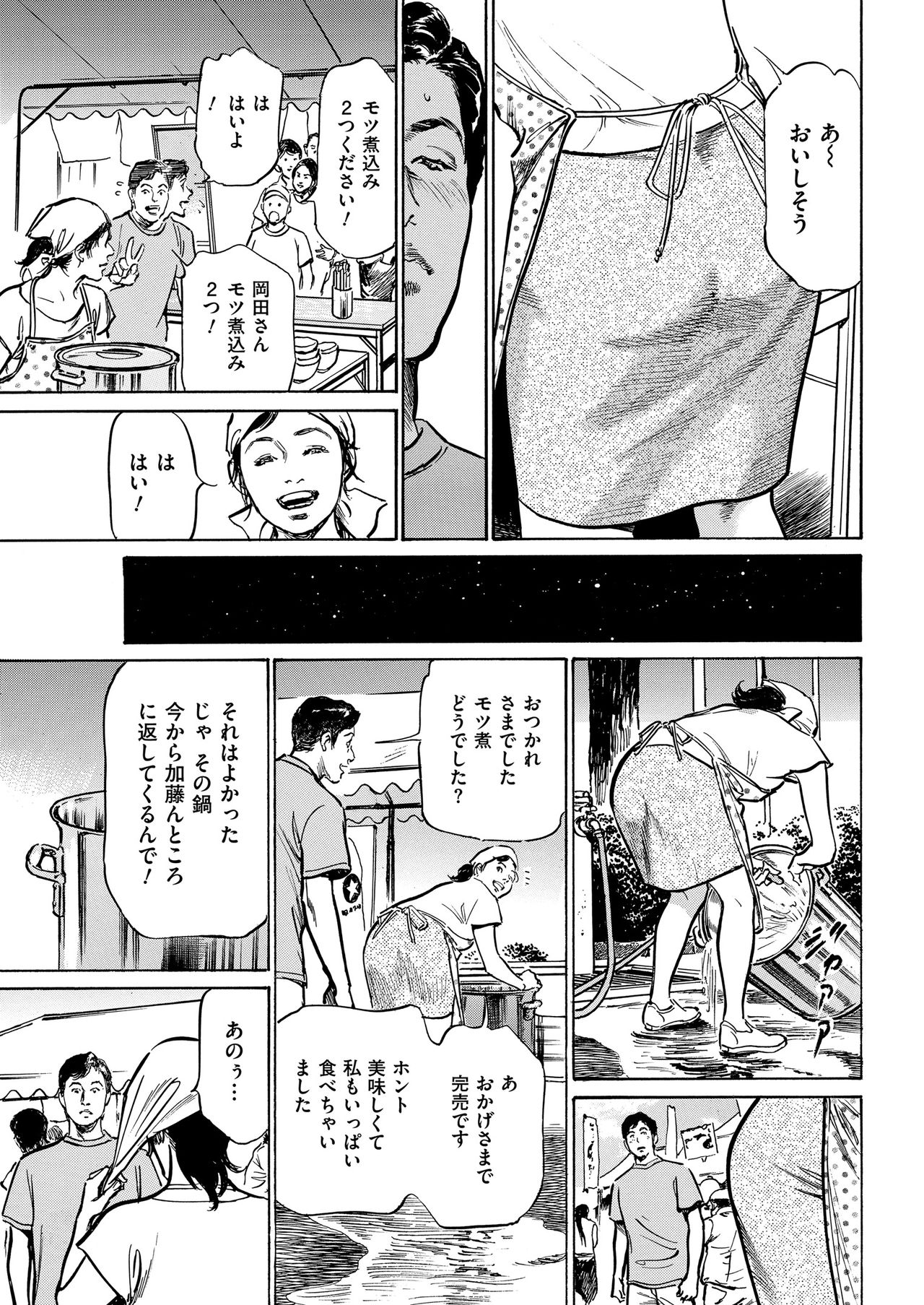 Men's Gold 2018-11 - Page 231