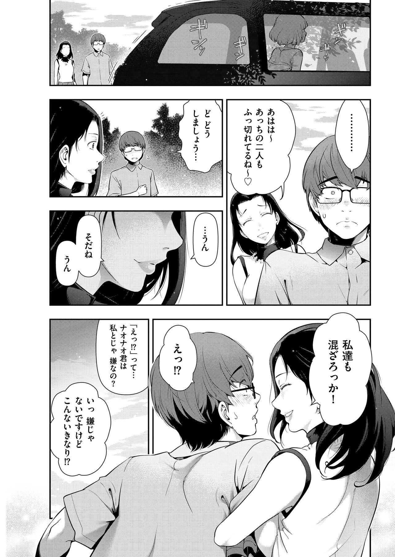 Men's Gold 2018-11 - Page 37